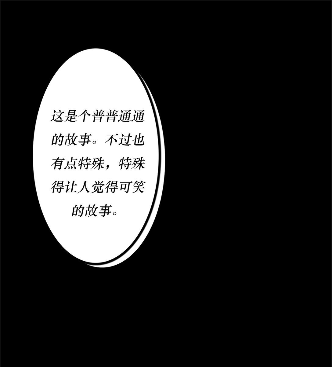 全一话 不再惧怕