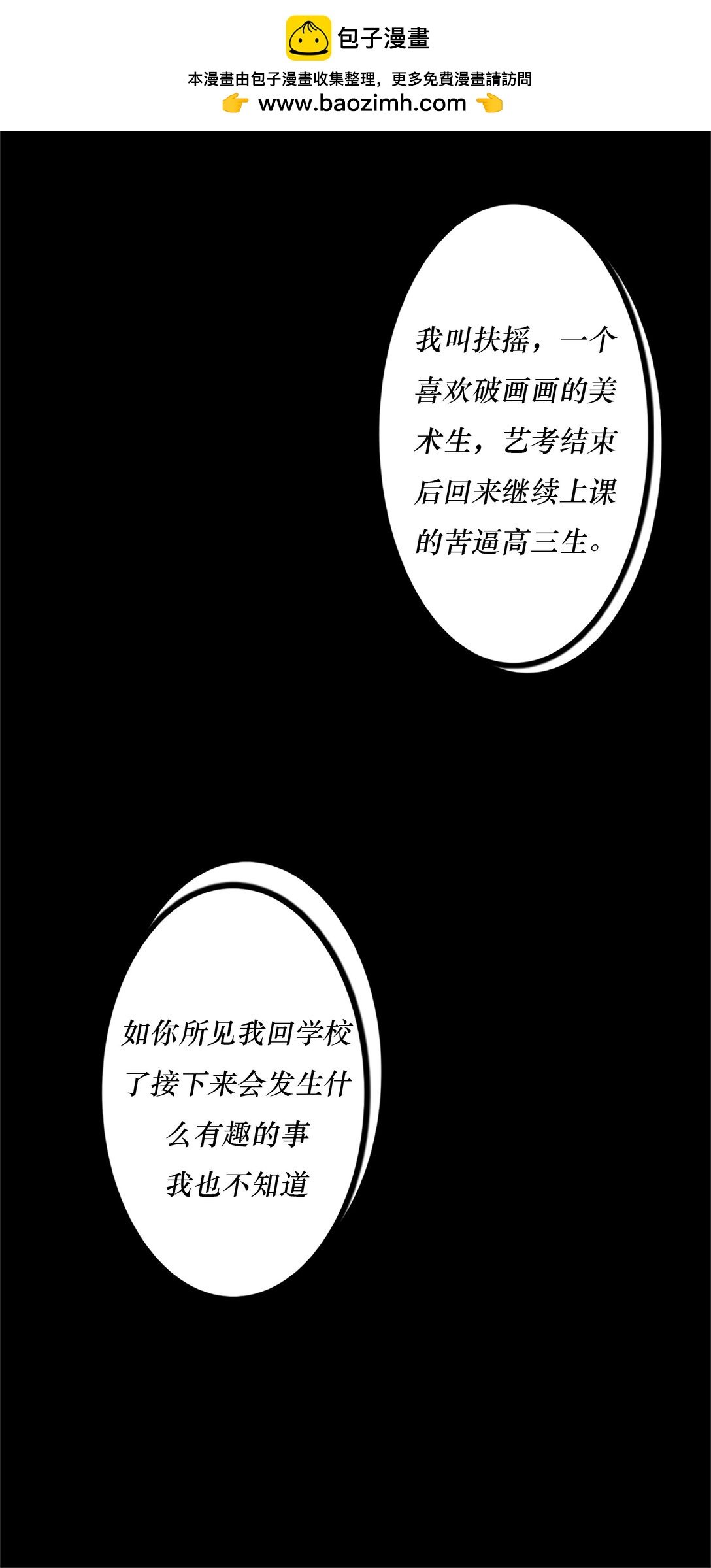 全一话 不再惧怕