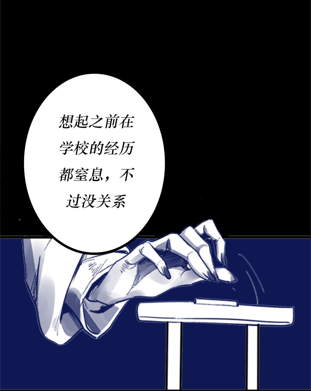 全一话 不再惧怕