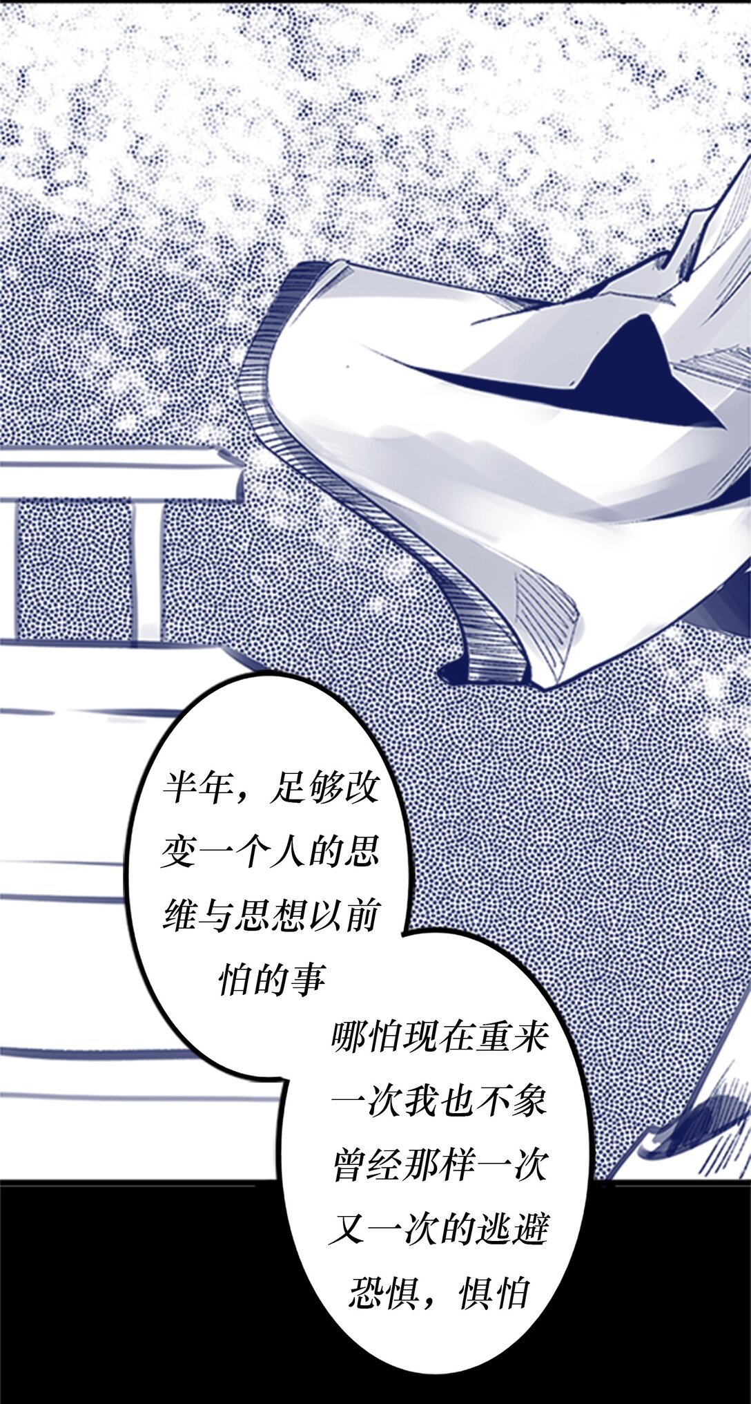全一话 不再惧怕