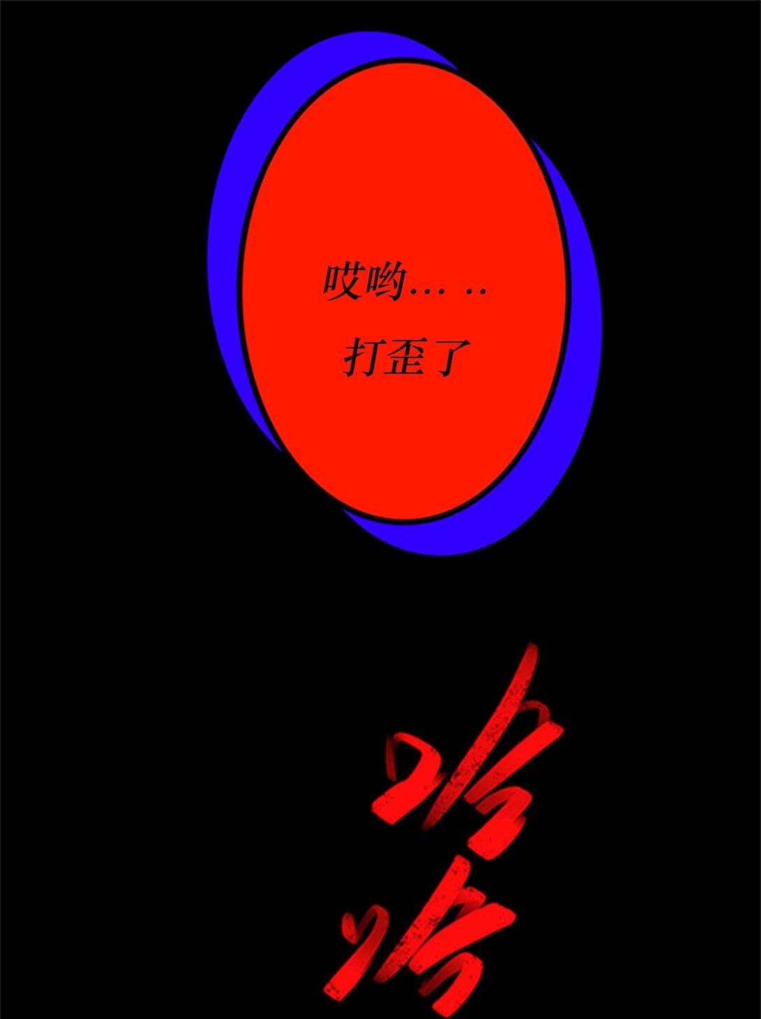 全一话 不再惧怕