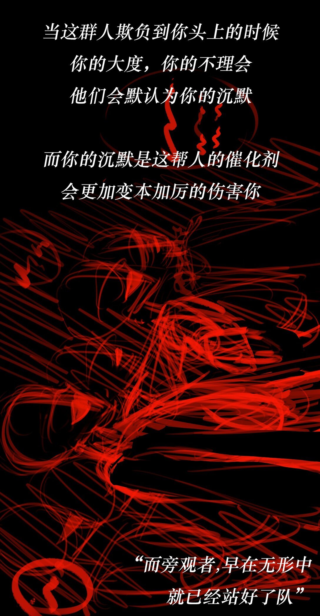 全一话 不再惧怕