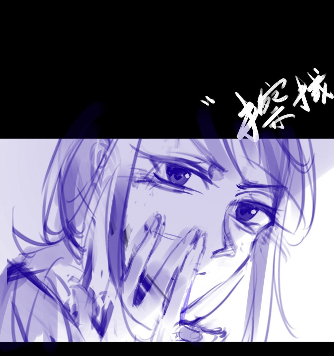 全一话 不再惧怕