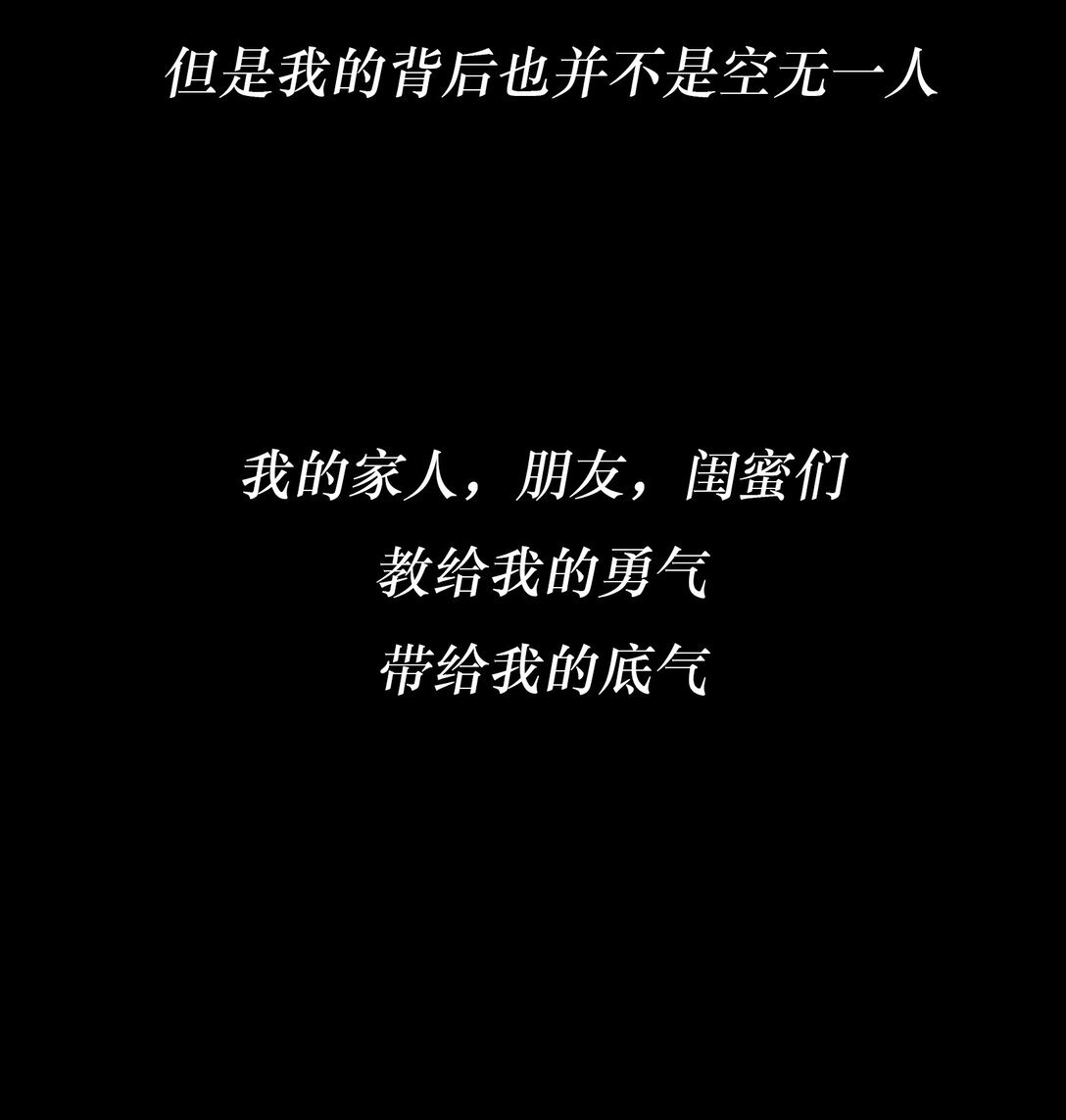 全一话 不再惧怕