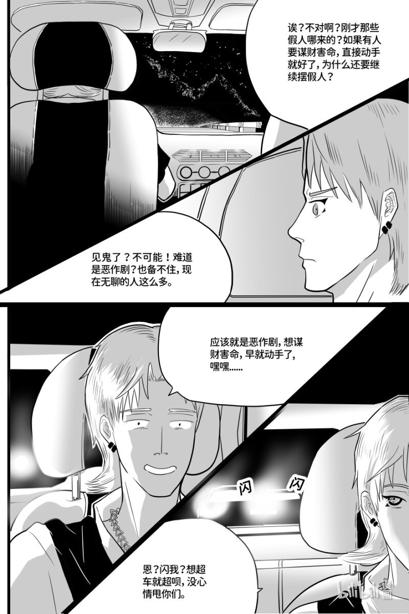 零零零一 结速