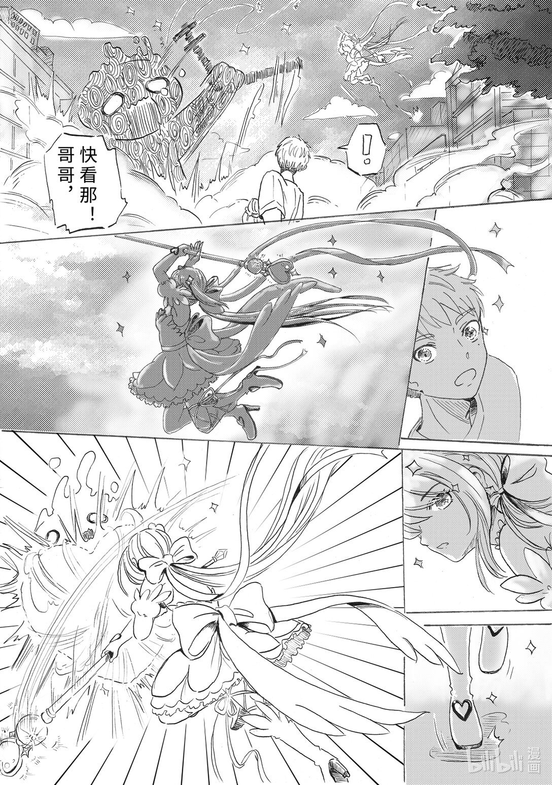 全一话 与魔法少女交朋友