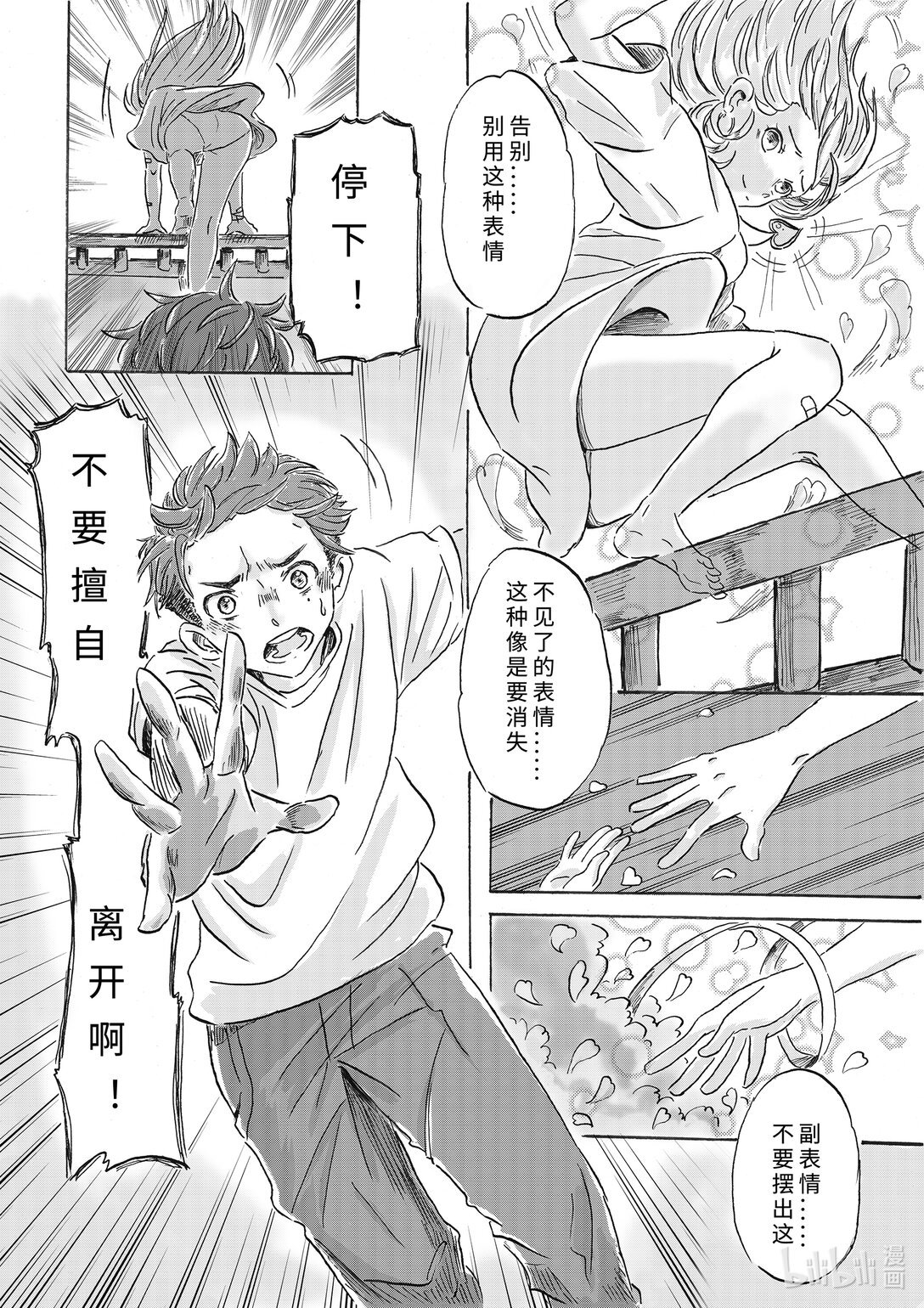 全一话 与魔法少女交朋友