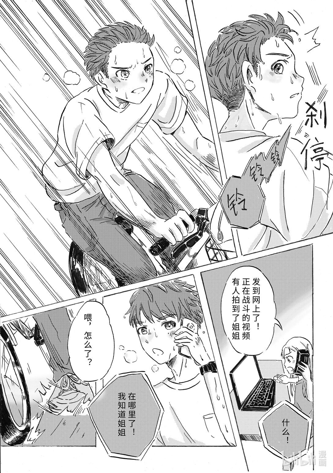 全一话 与魔法少女交朋友