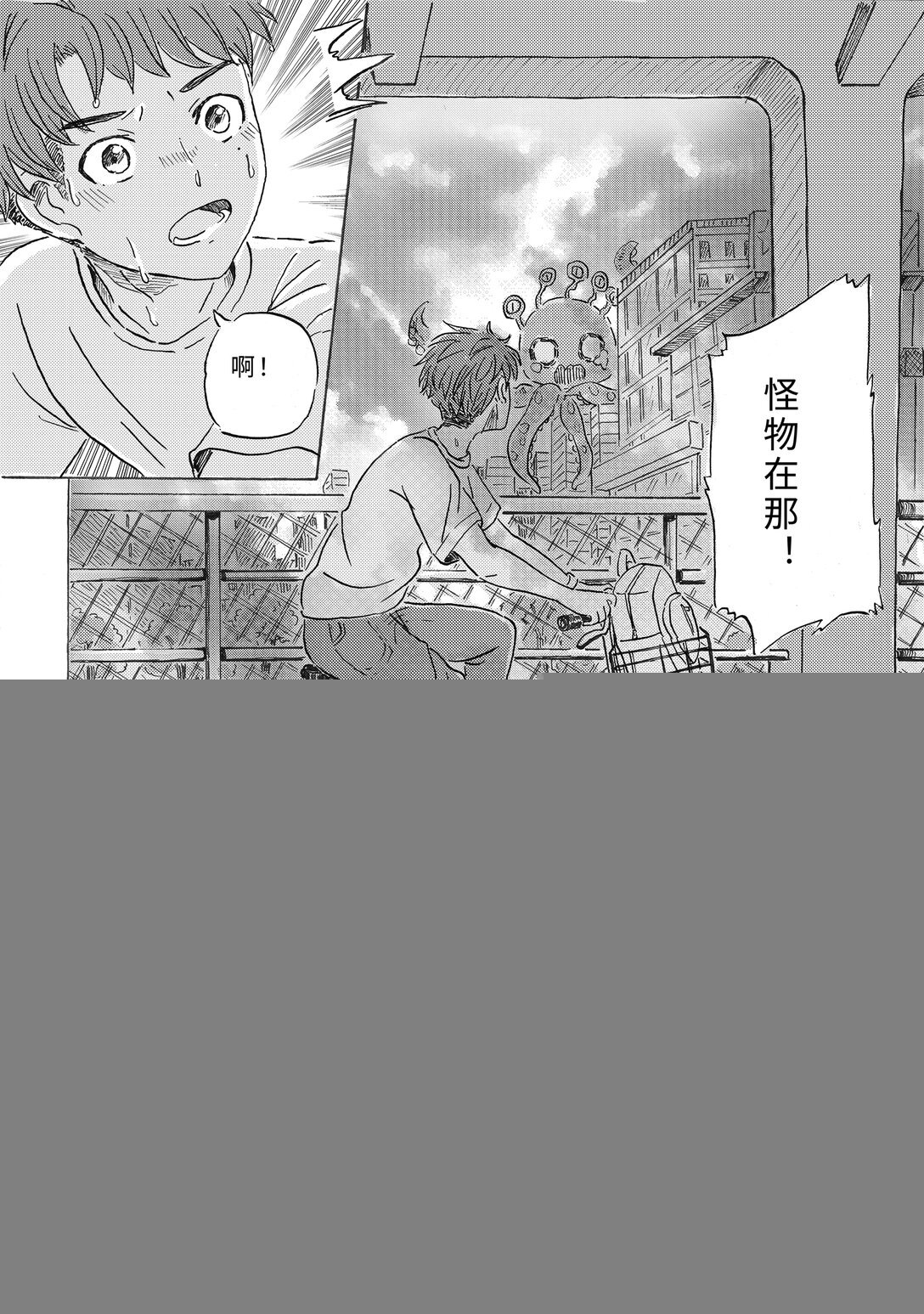全一话 与魔法少女交朋友