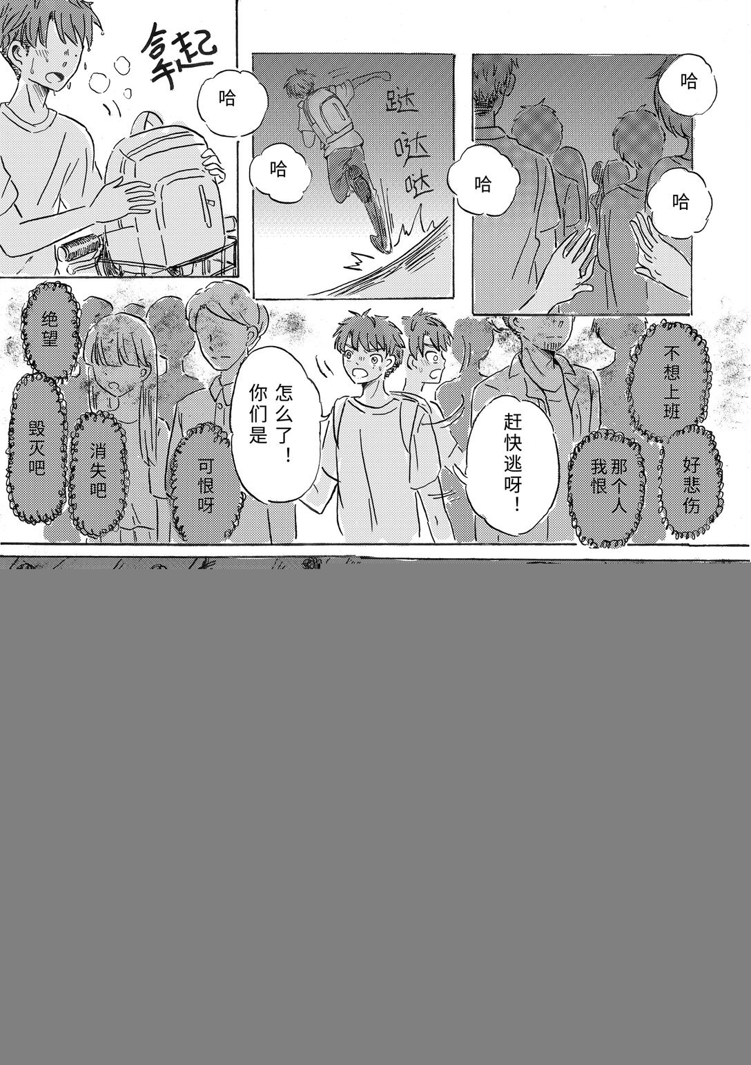 全一话 与魔法少女交朋友