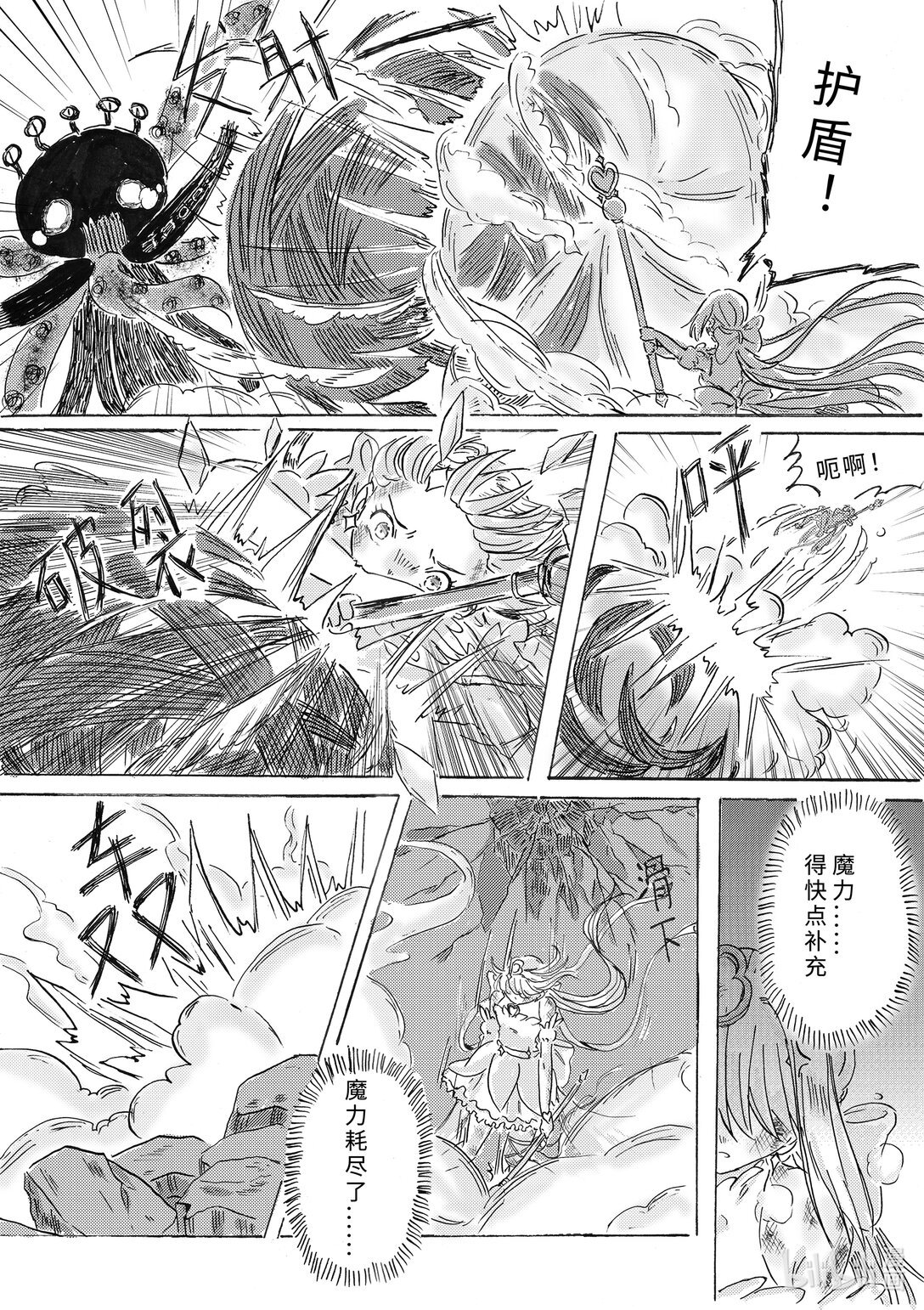 全一话 与魔法少女交朋友