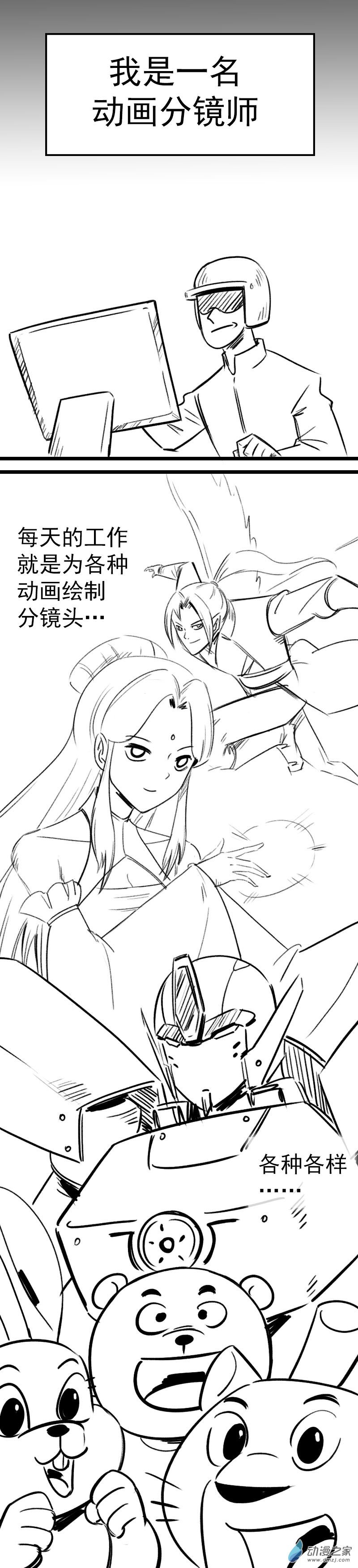 第01话 决战天龙殿（一）