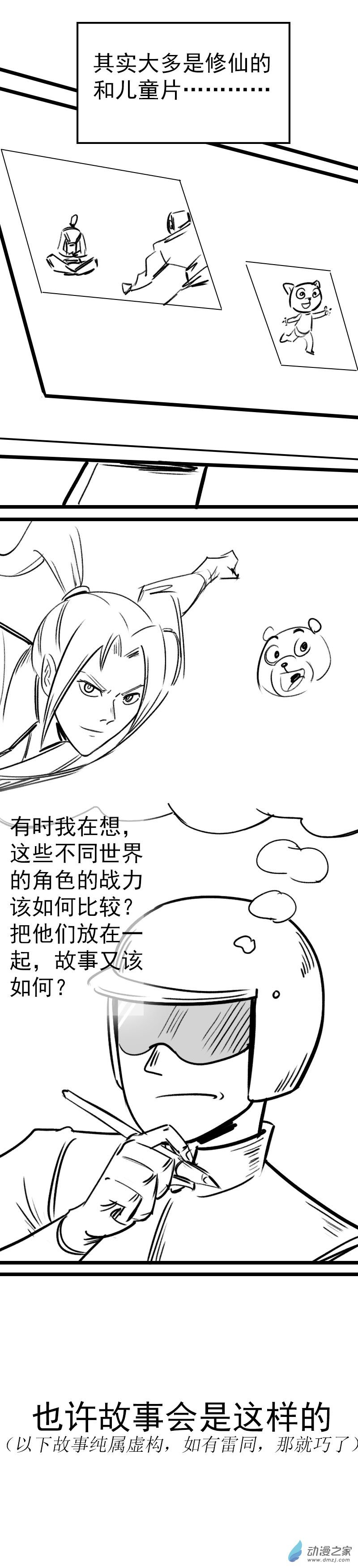 第01话 决战天龙殿（一）