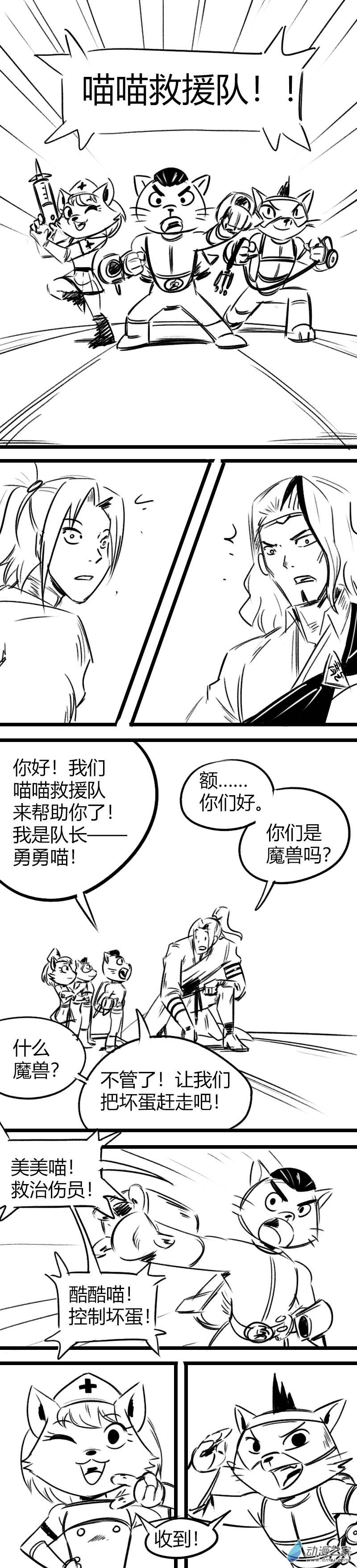 第01话 决战天龙殿（一）
