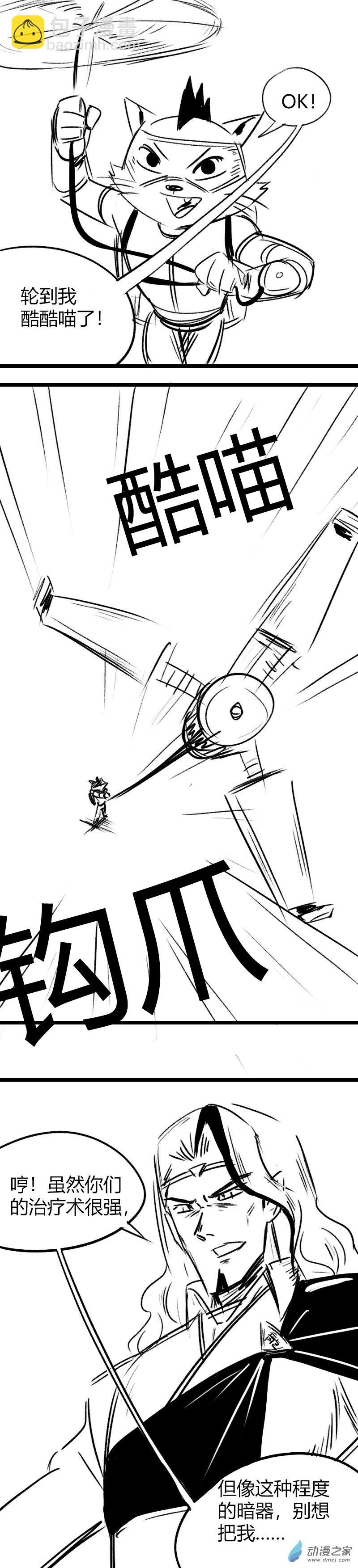 第01话 决战天龙殿（一）