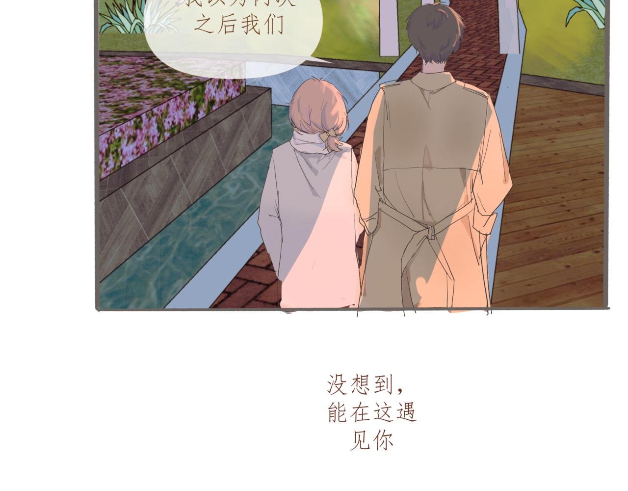 转角的那束阳光