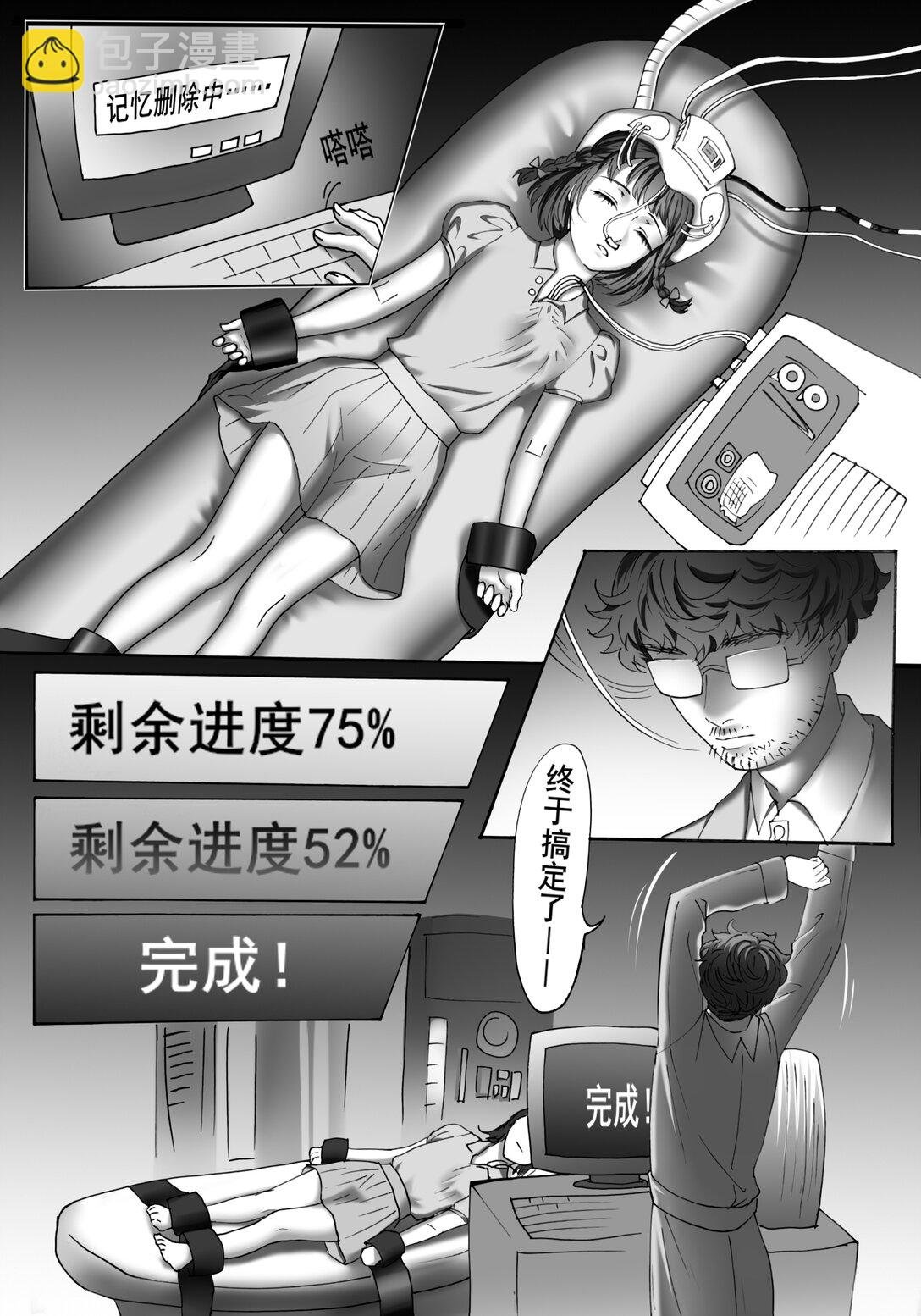 全一话 大鱼吃中鱼吃小鱼