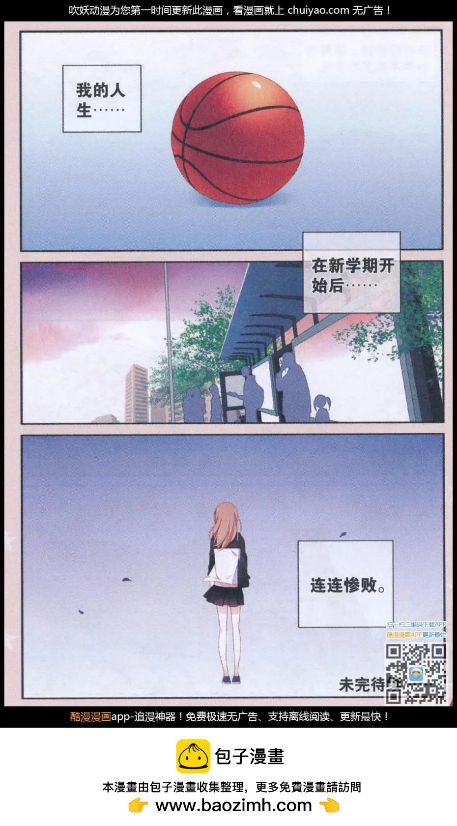 第1话 我的人生如此失败