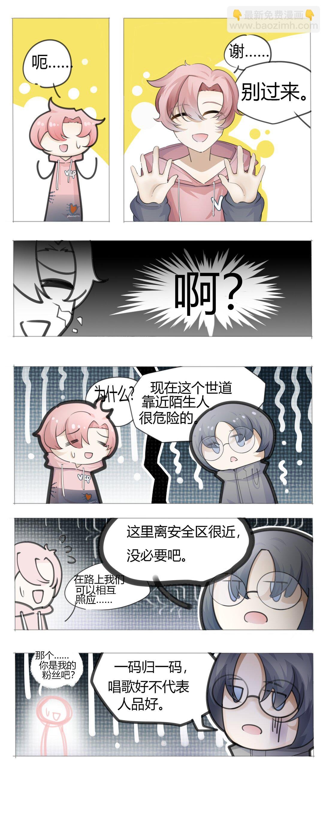 第一话 第一话