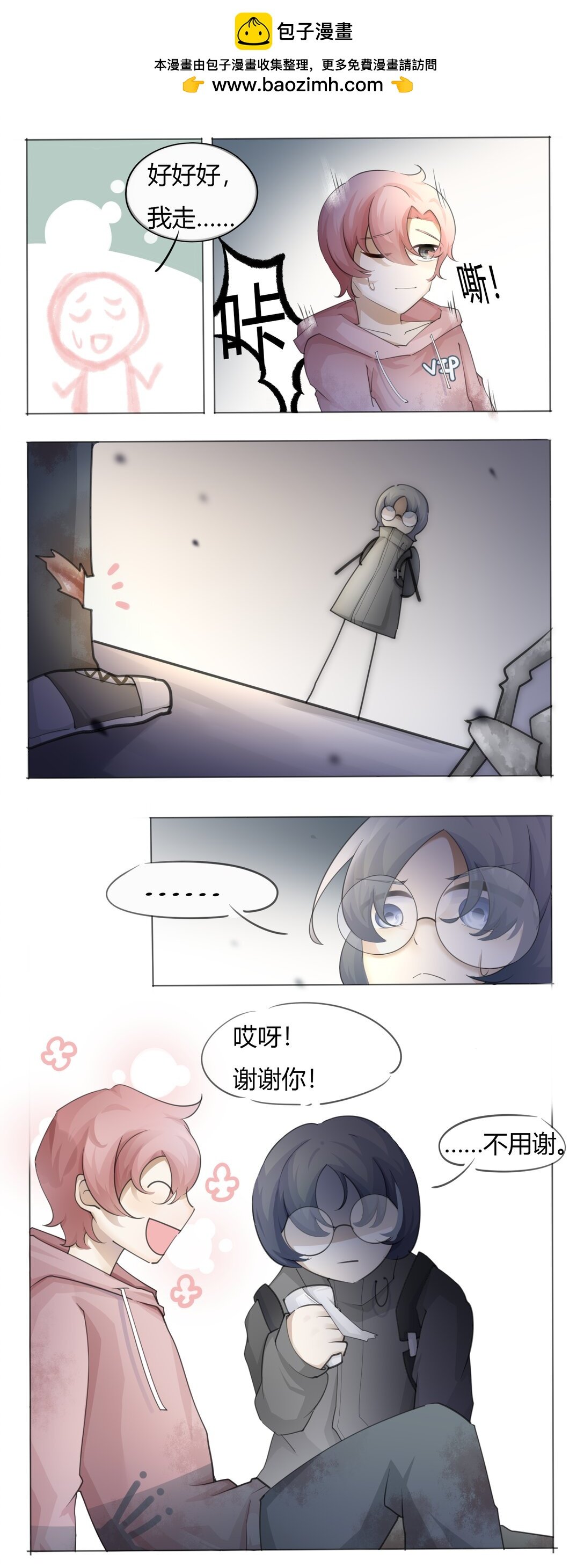 第一话 第一话