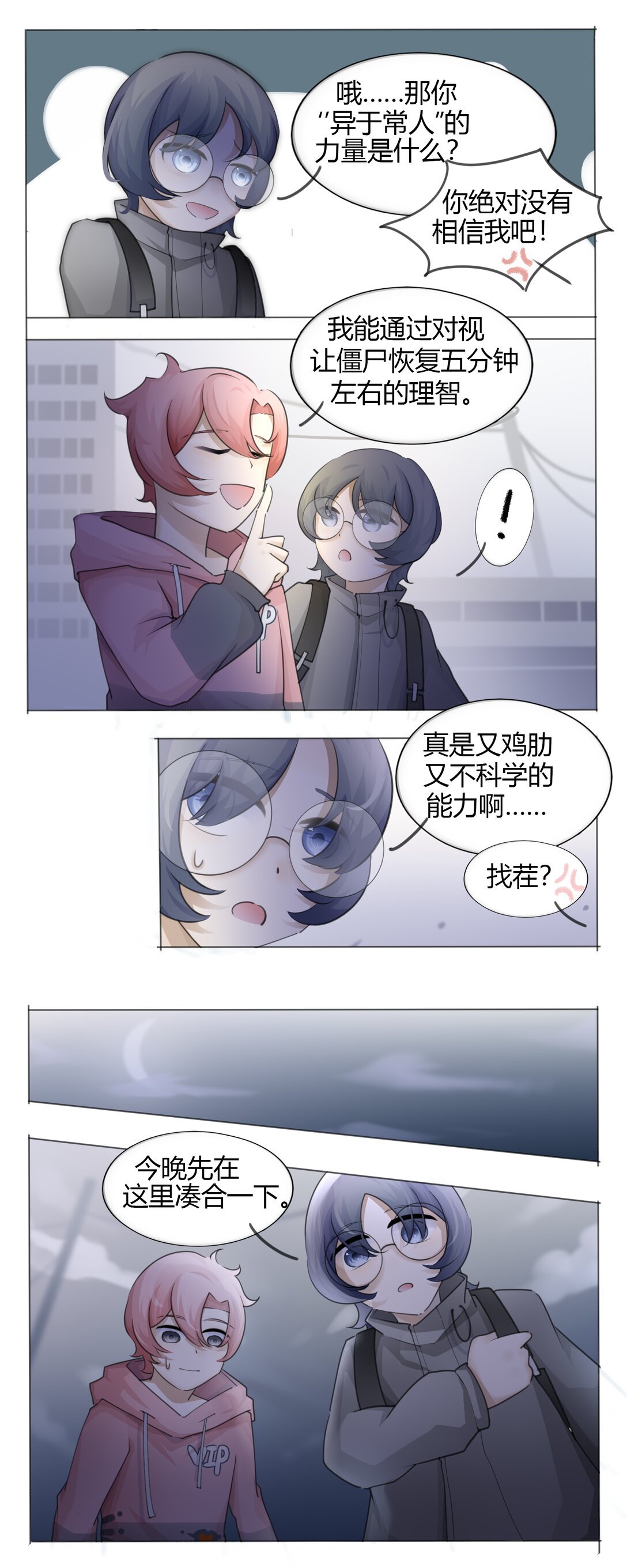 第一话 第一话