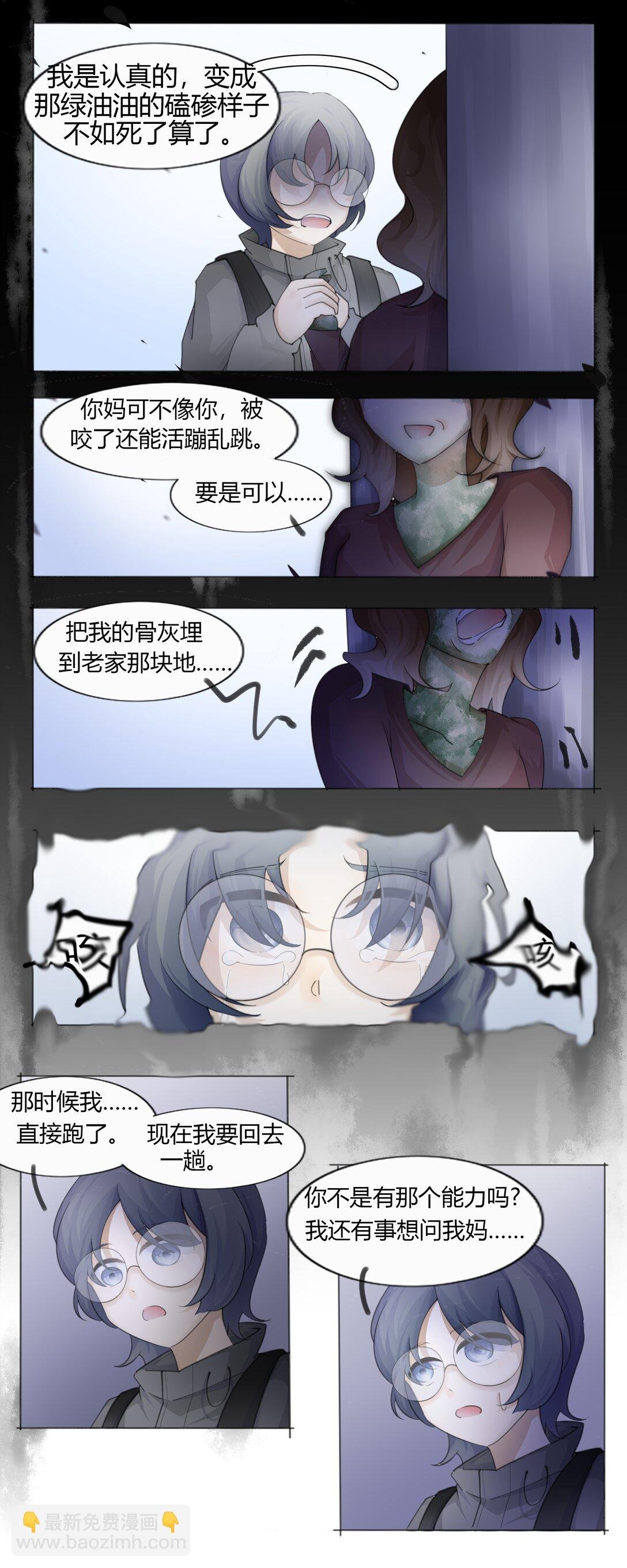 第一话 第一话