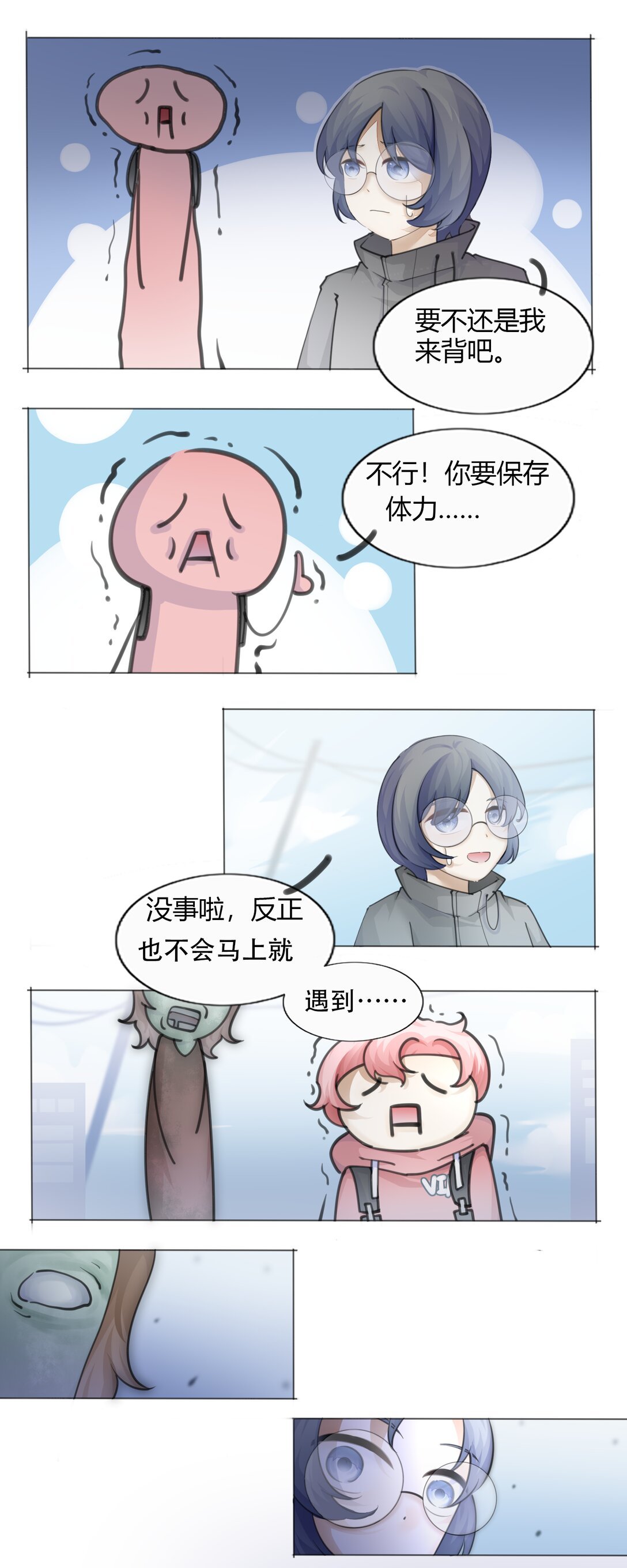 第一话 第一话
