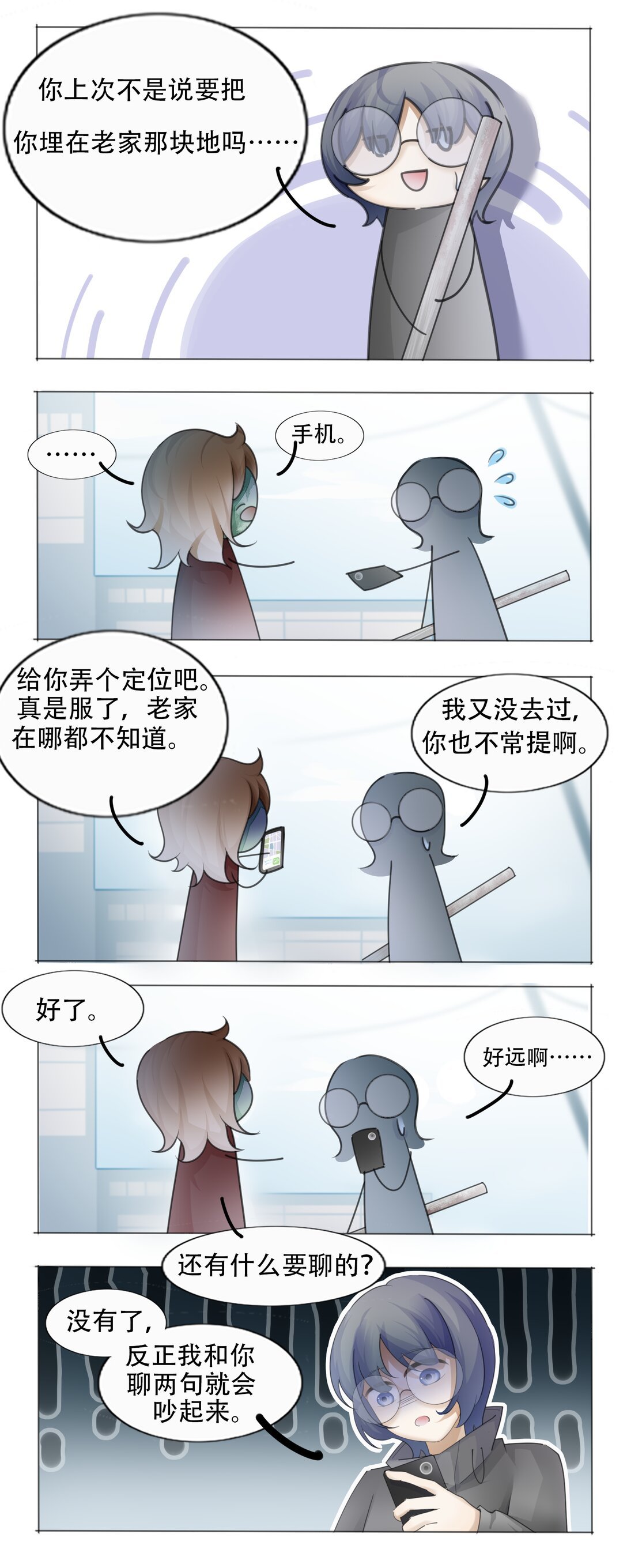第一话 第一话