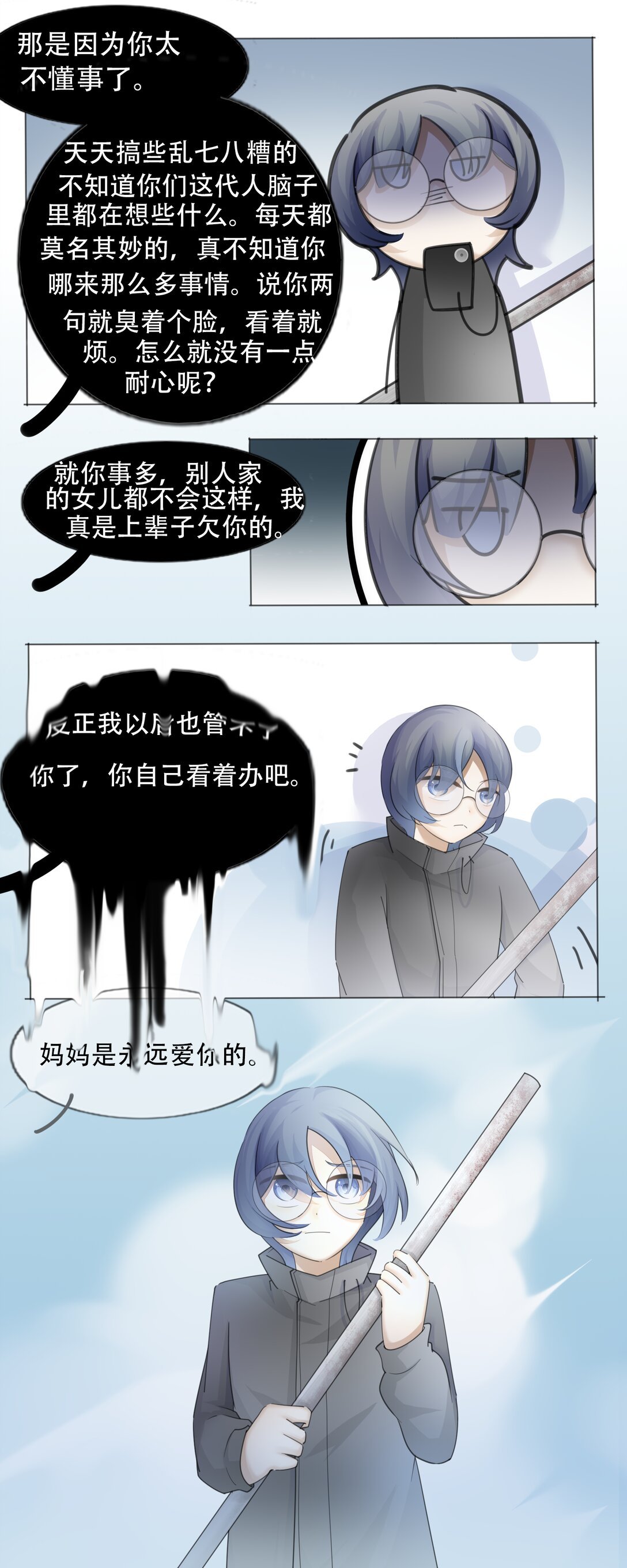 第一话 第一话