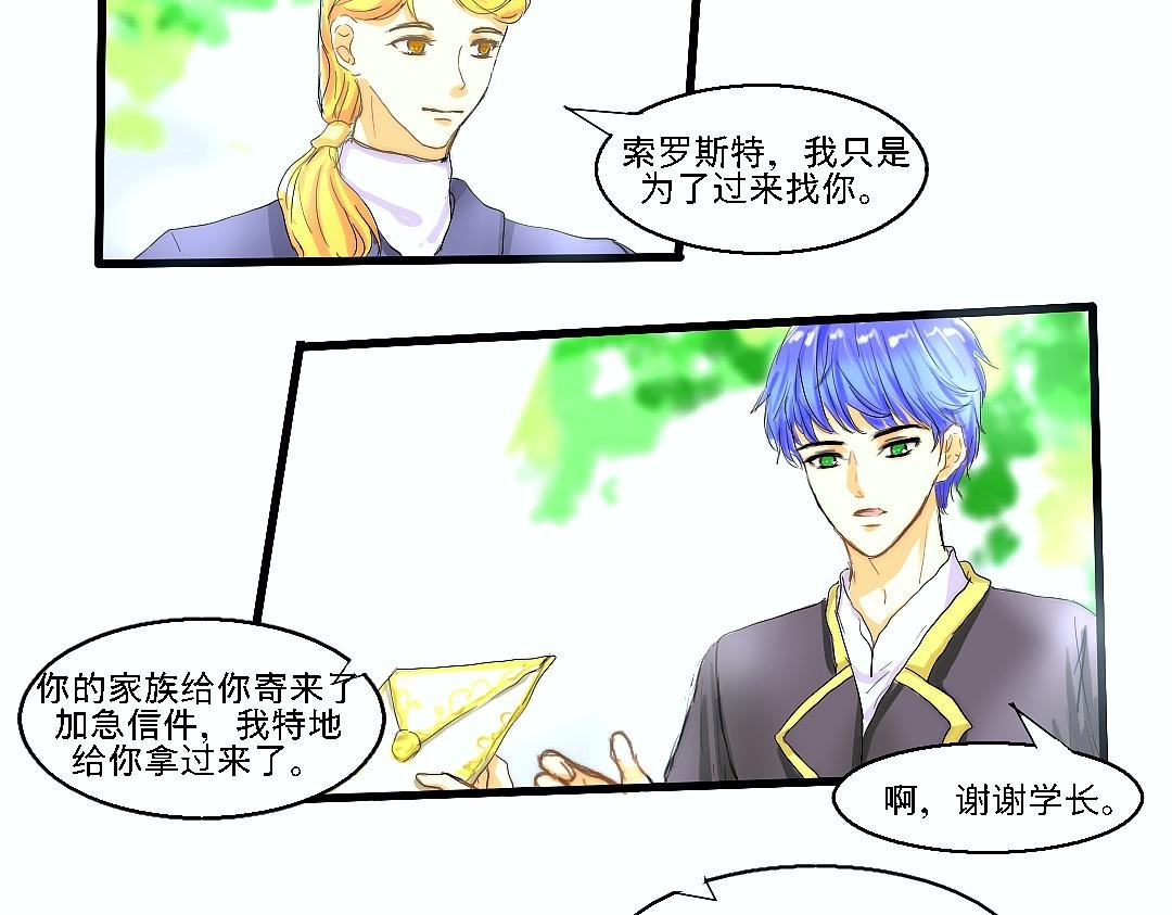 来自家族的信件