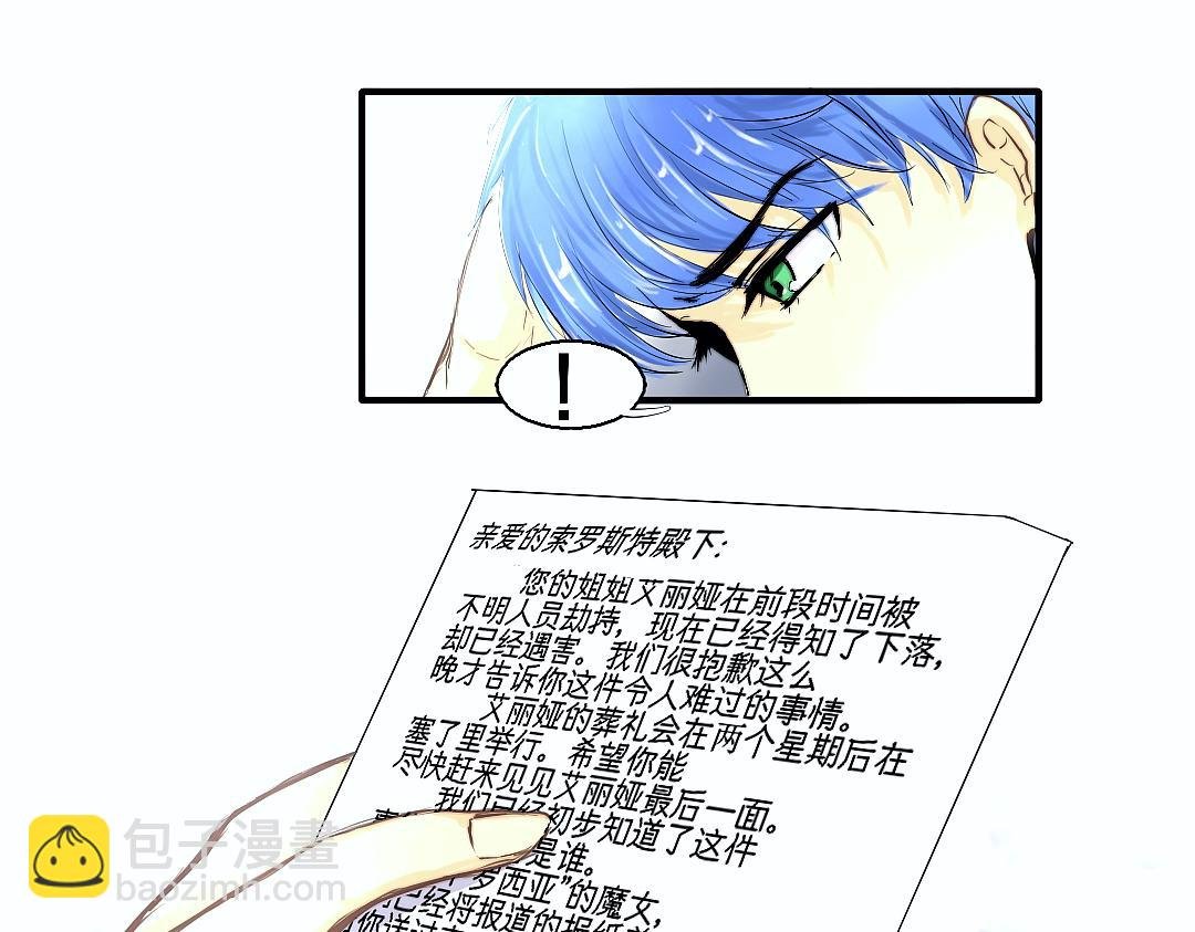 来自家族的信件
