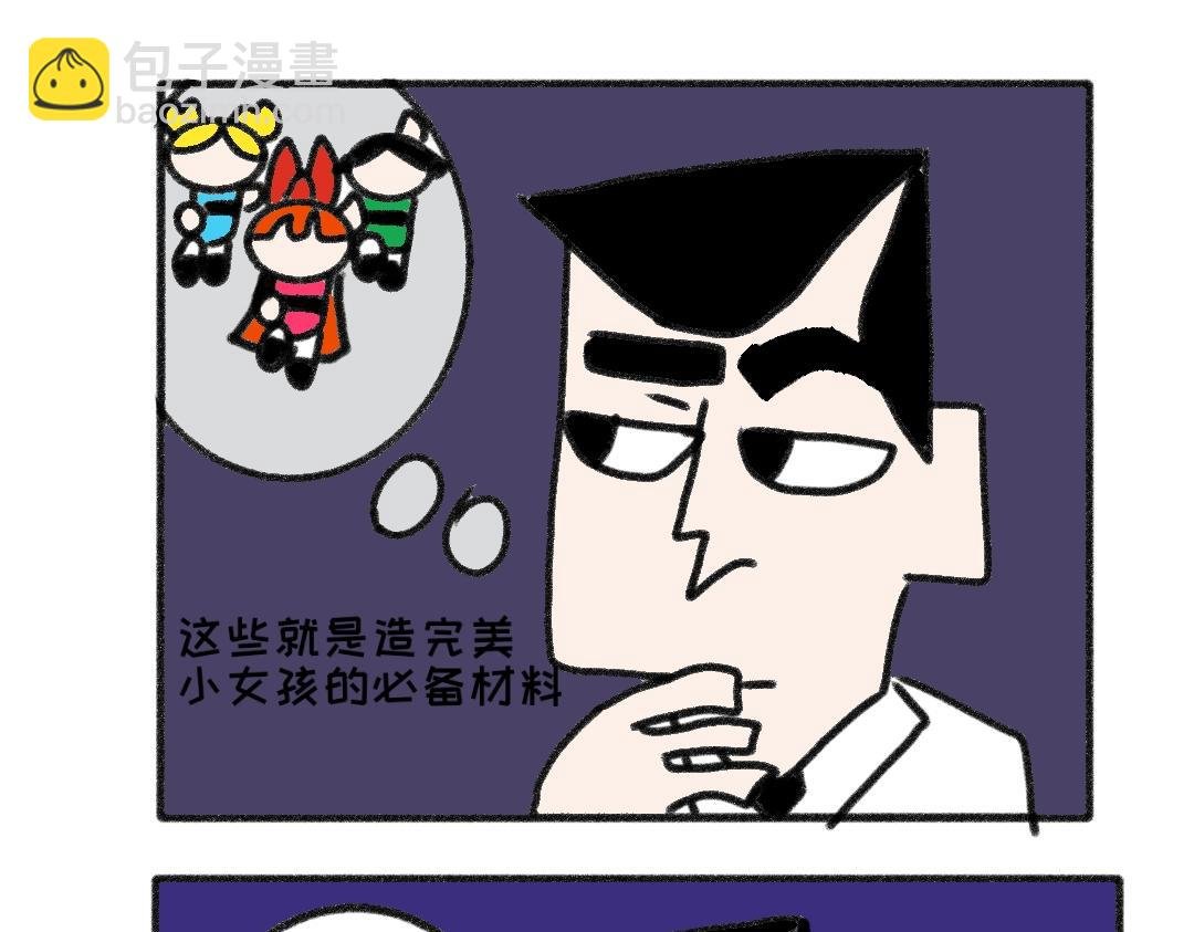 前传！飞天小女警诞生！