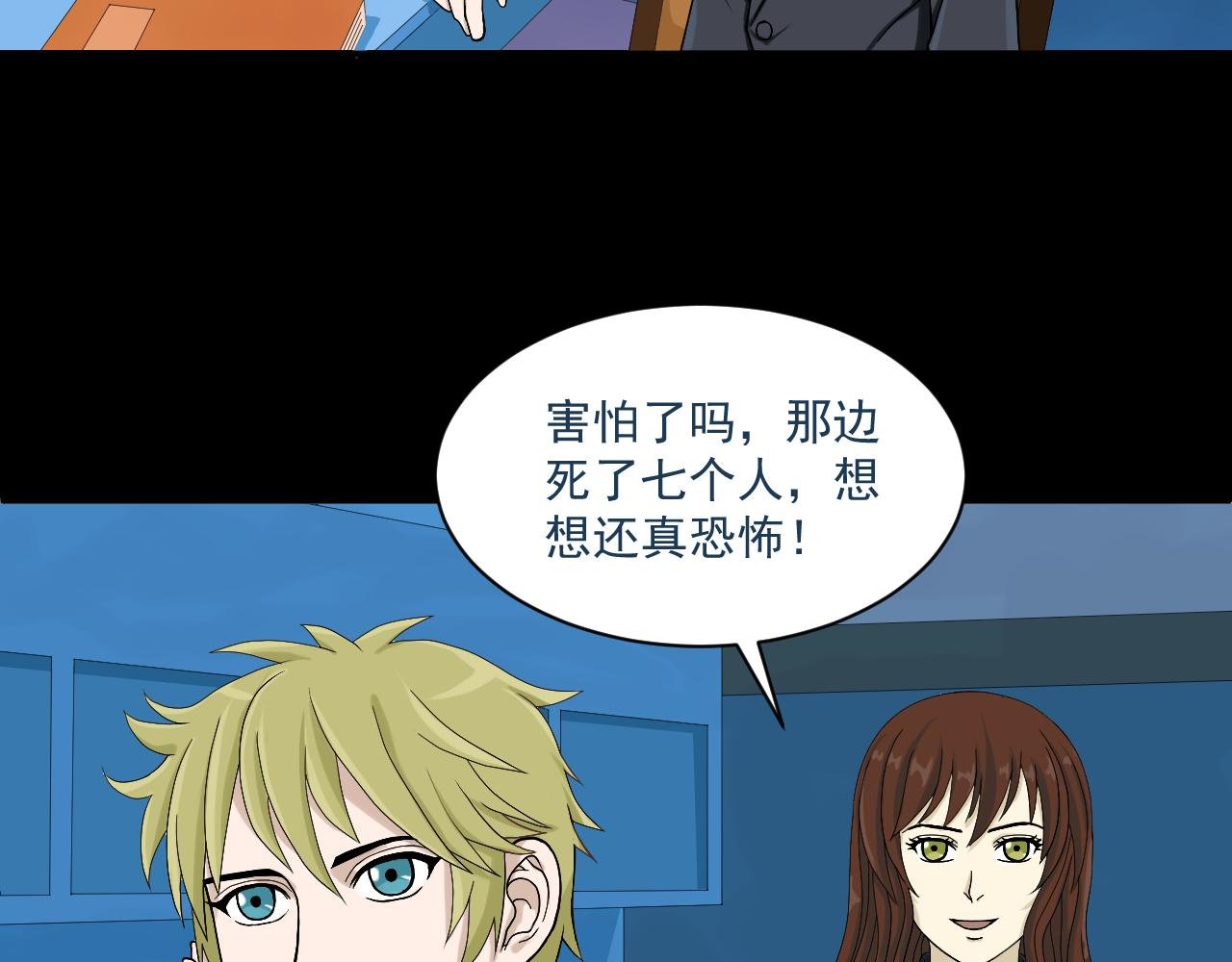 诡异的麓山魔怪