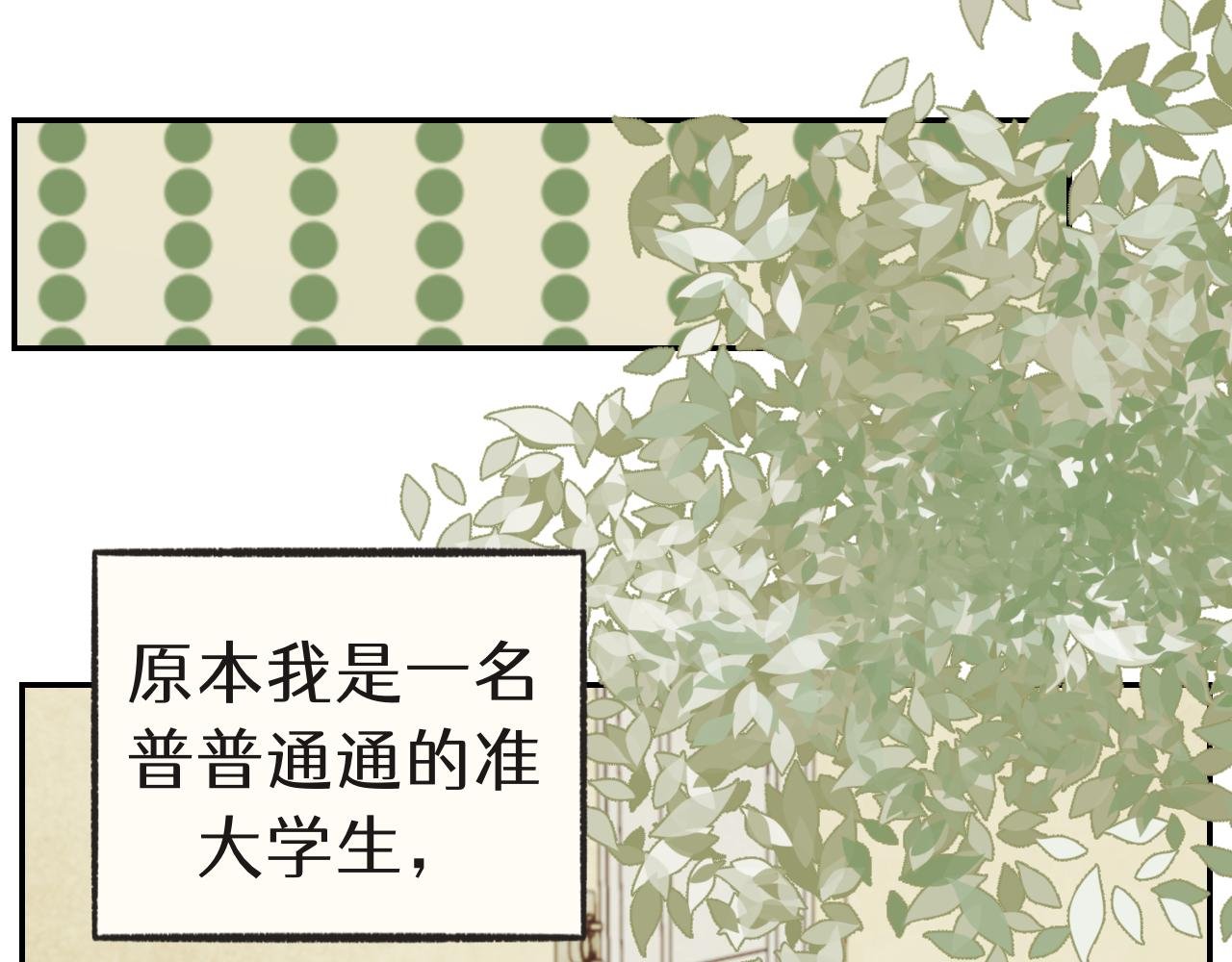 第1话 想拜托你的一件事