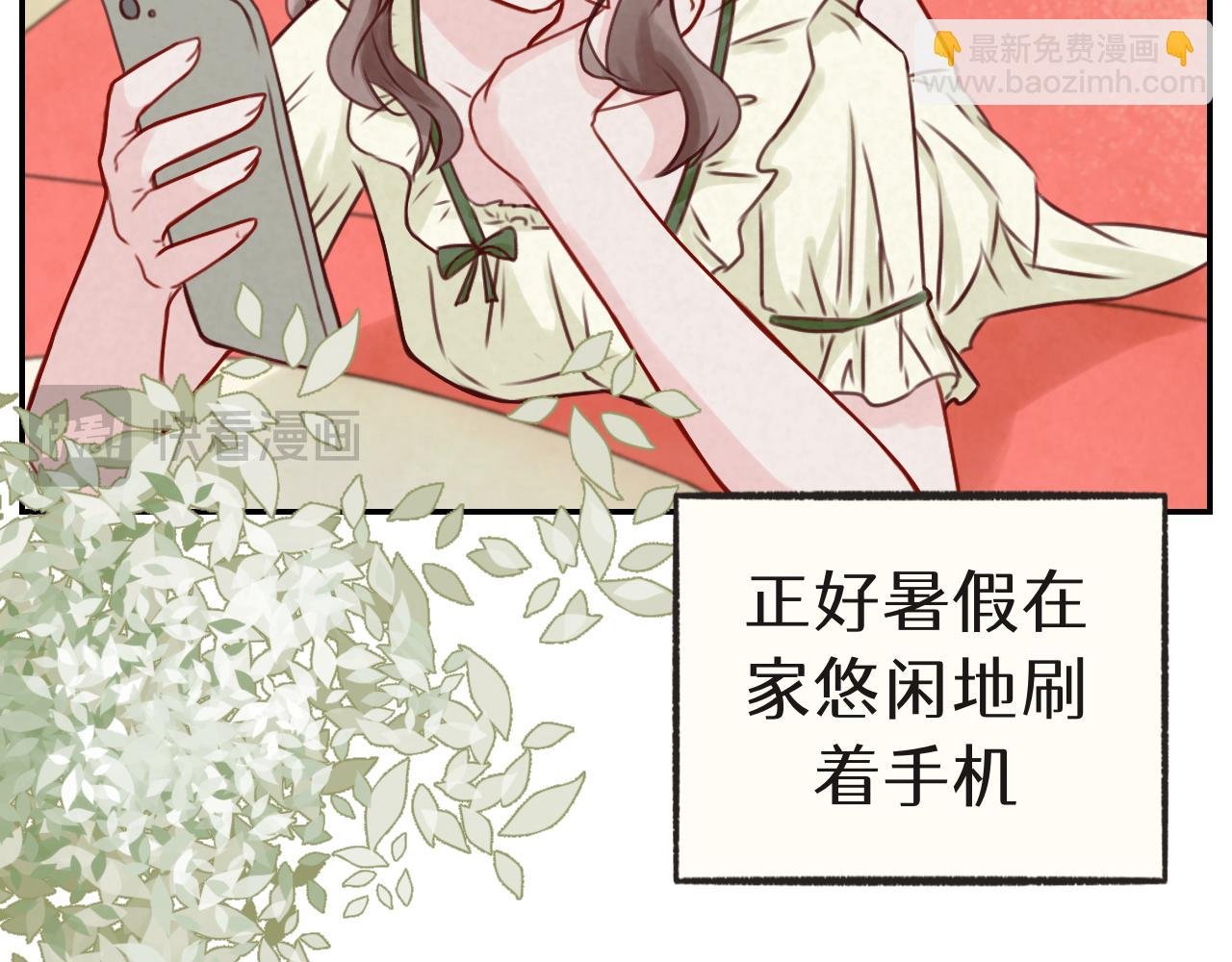 第1话 想拜托你的一件事