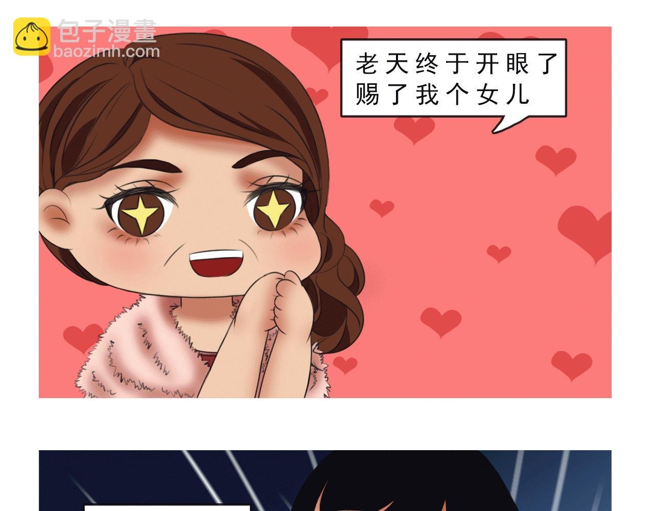我的男票变女票