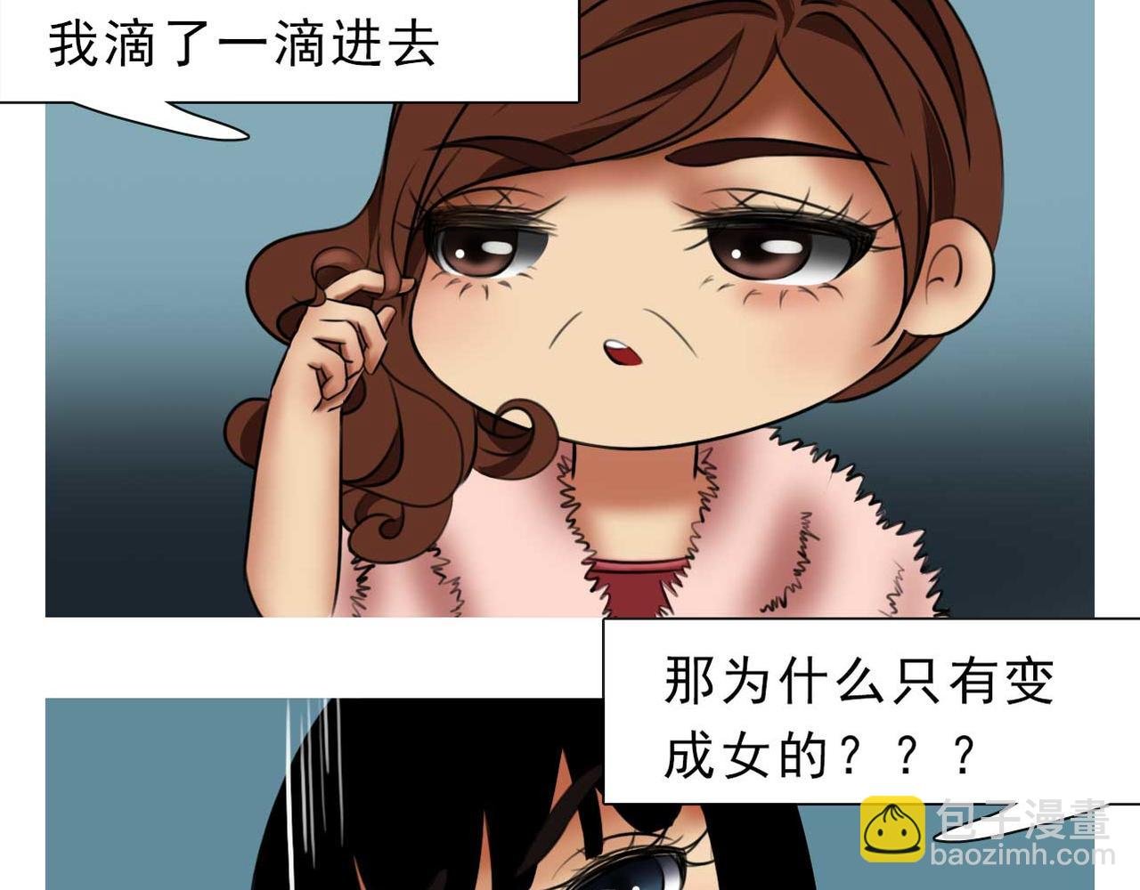 我的男票变女票
