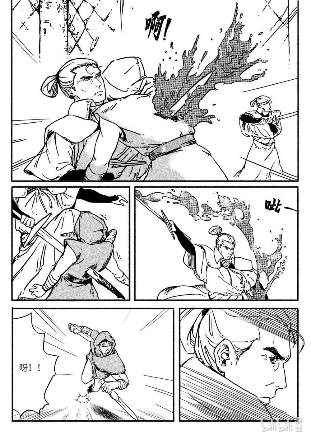 衔尾蛇 炽火之心永不熄灭