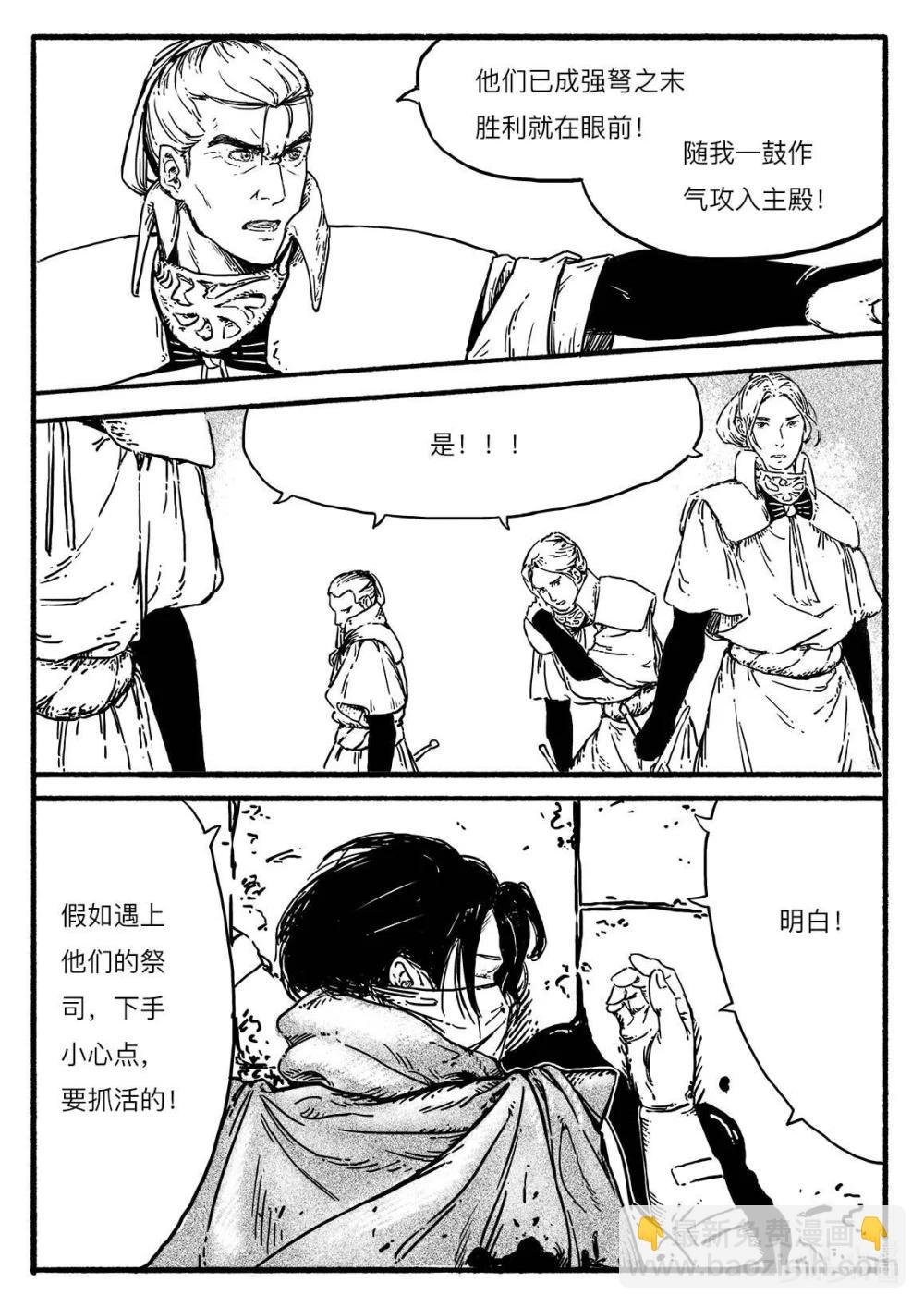 衔尾蛇 炽火之心永不熄灭