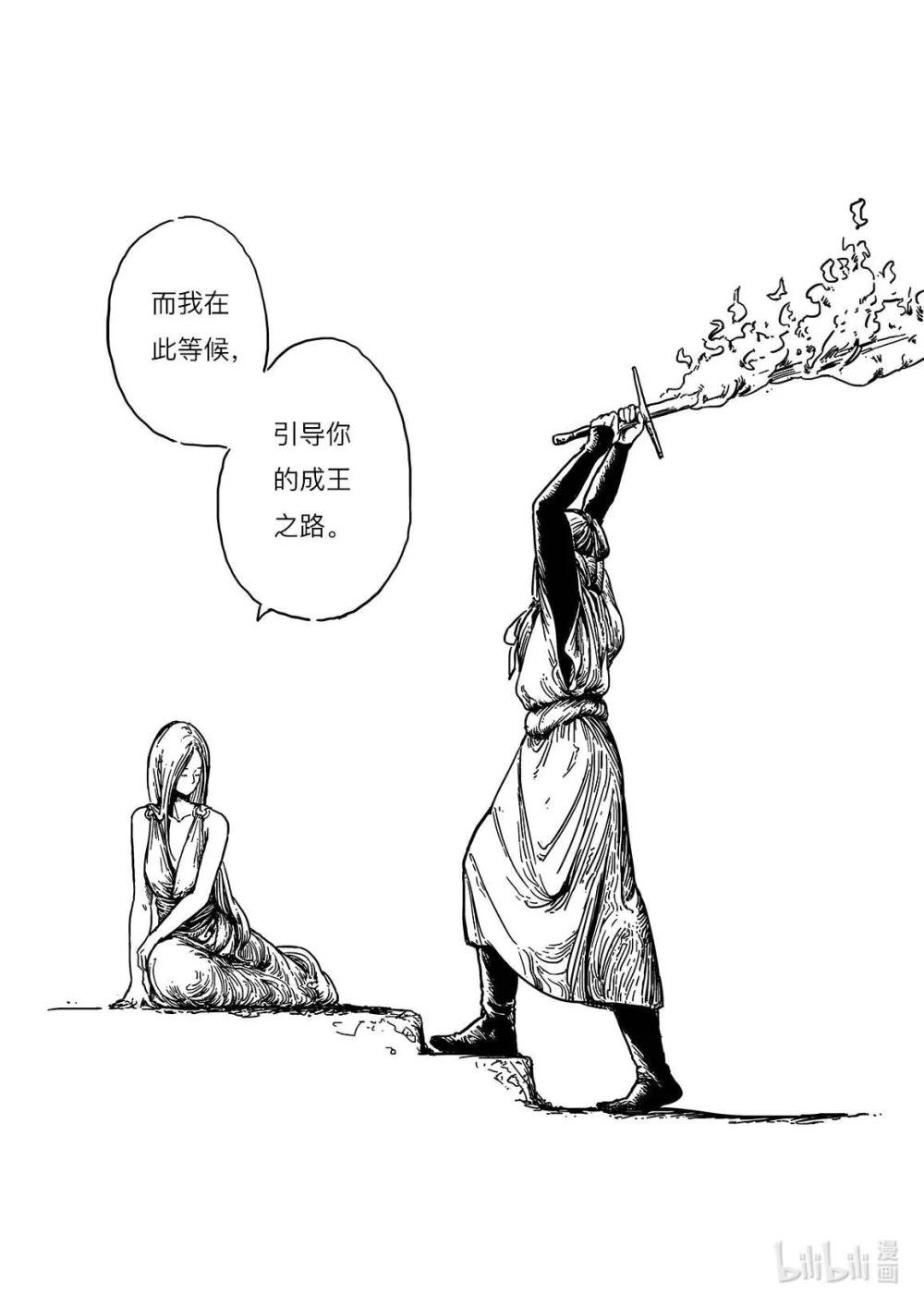 衔尾蛇 炽火之心永不熄灭