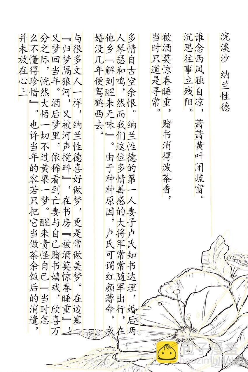 全一话 当时只道是寻常