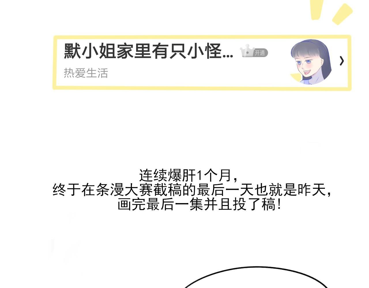 第一话；默小姐