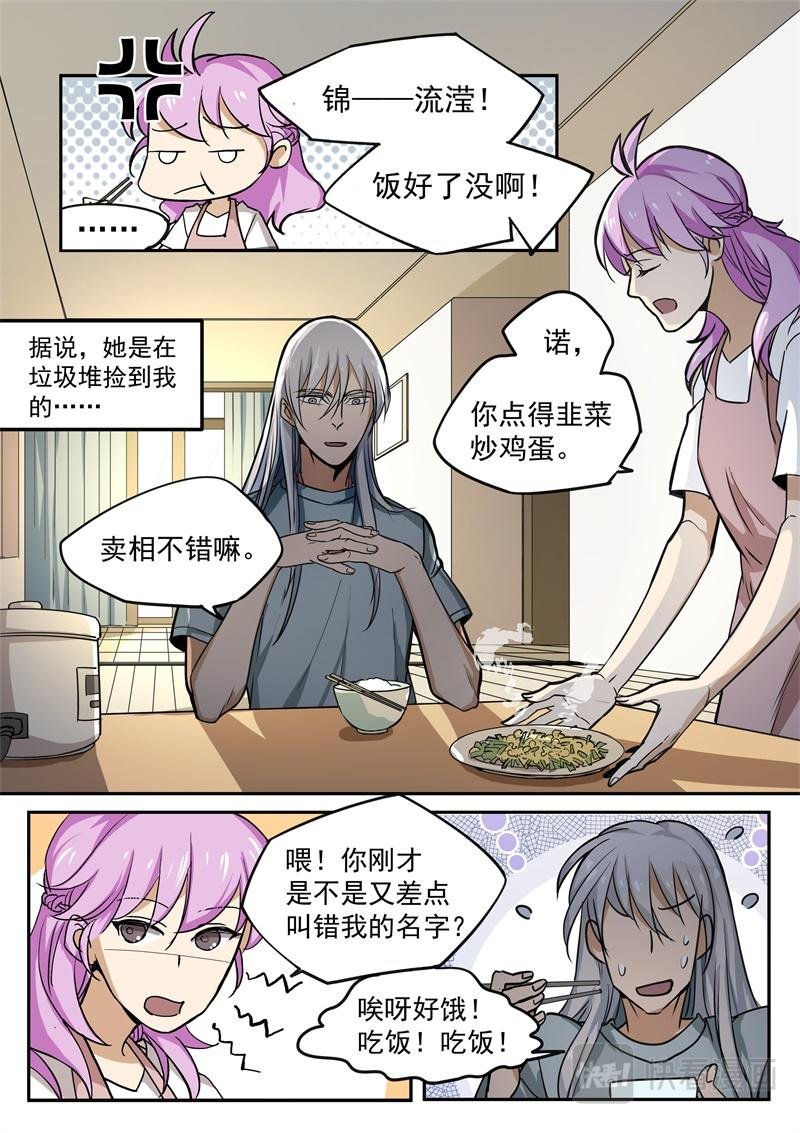 第2话-伟大的第一道术师