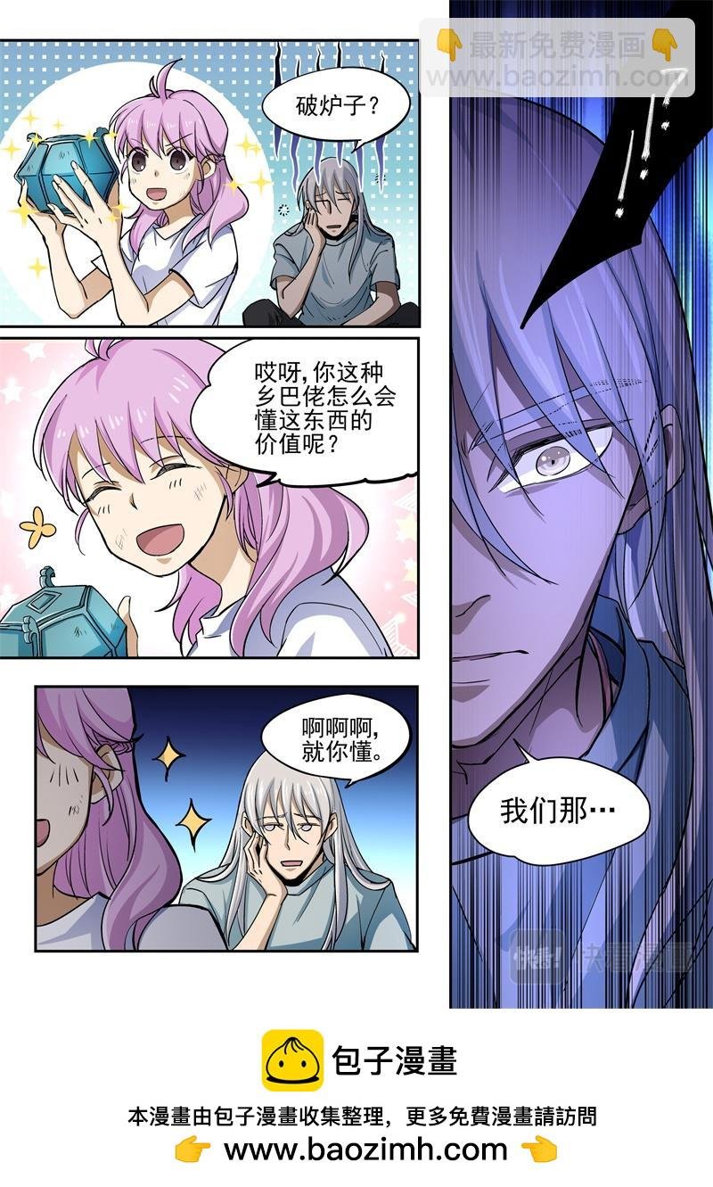 第2话-伟大的第一道术师