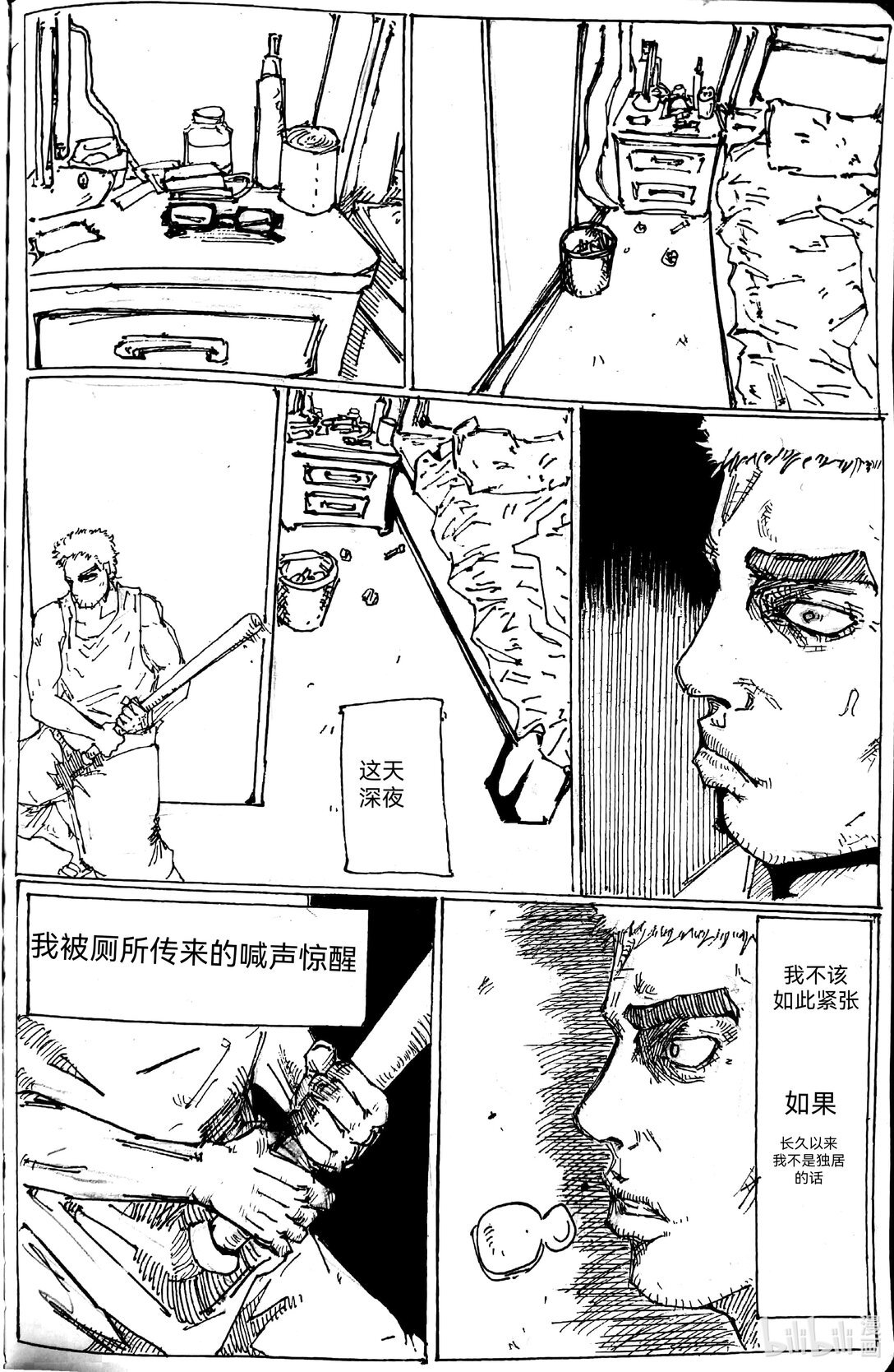 惊醒 一个简短的悬疑故事