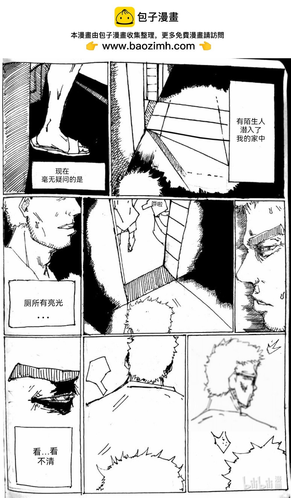 惊醒 一个简短的悬疑故事
