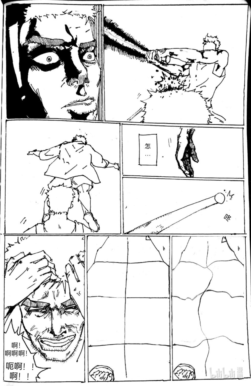 惊醒 一个简短的悬疑故事