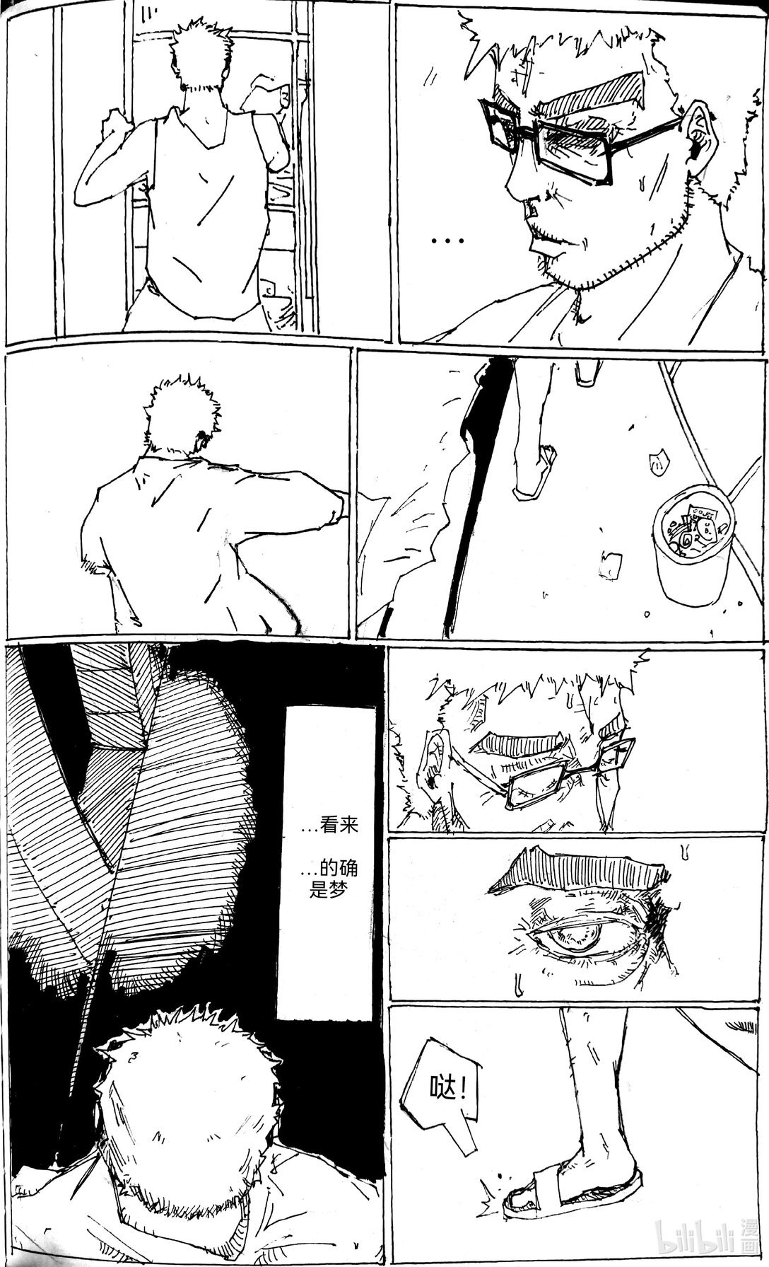 惊醒 一个简短的悬疑故事