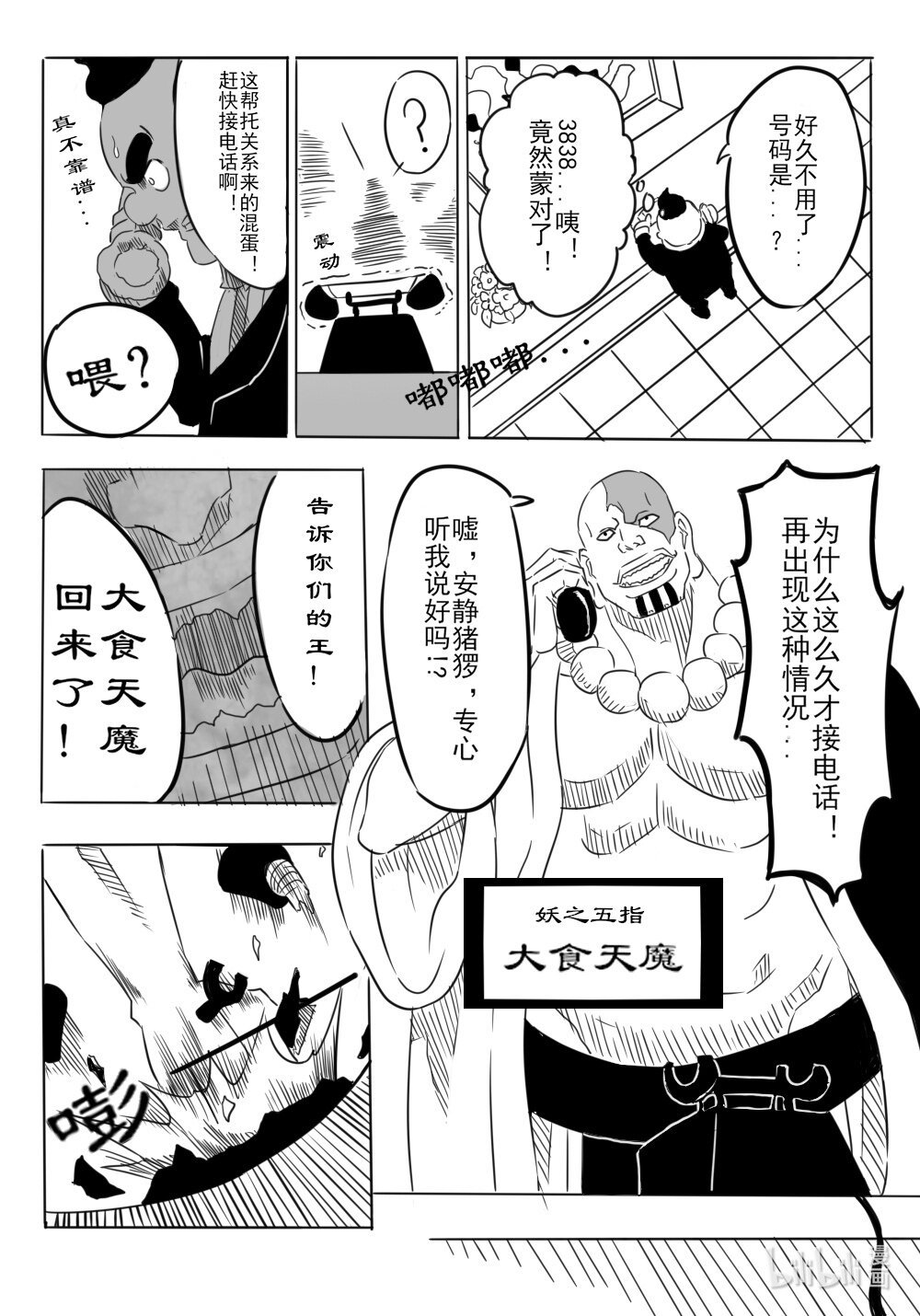 拔刀 千年轮回
