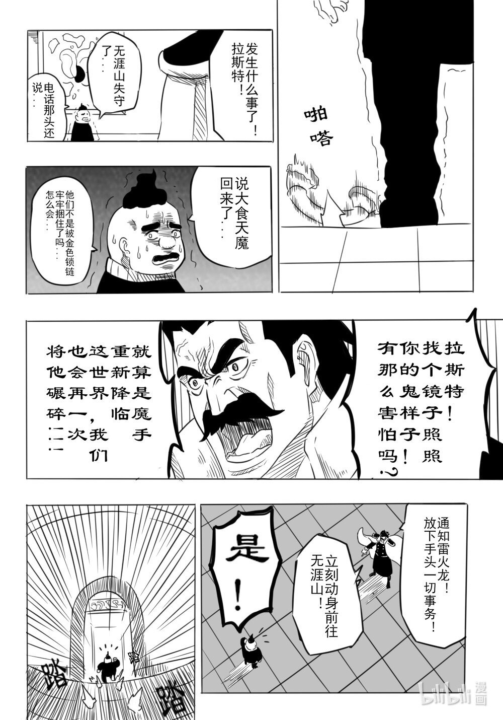 拔刀 千年轮回